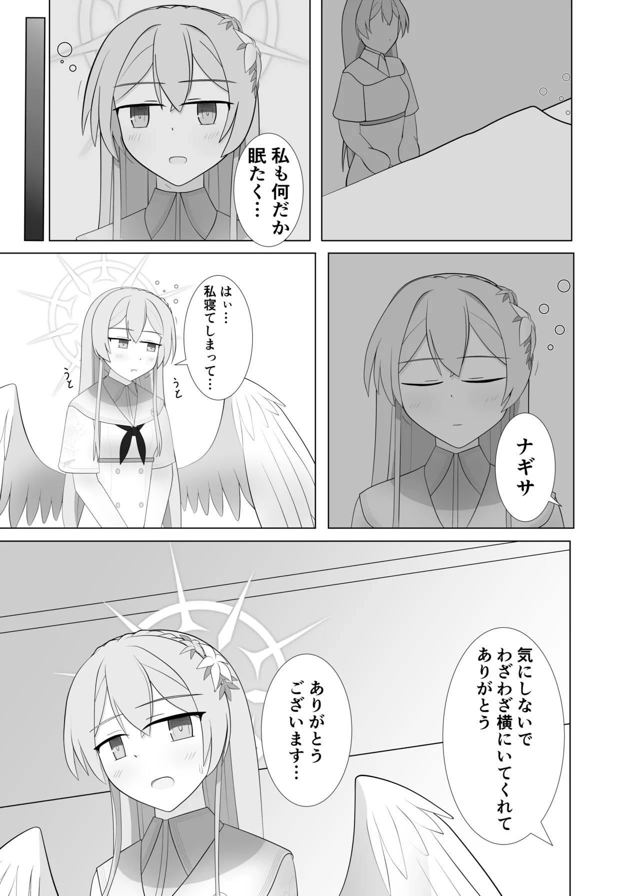 Life is like a cup of tea - page6
