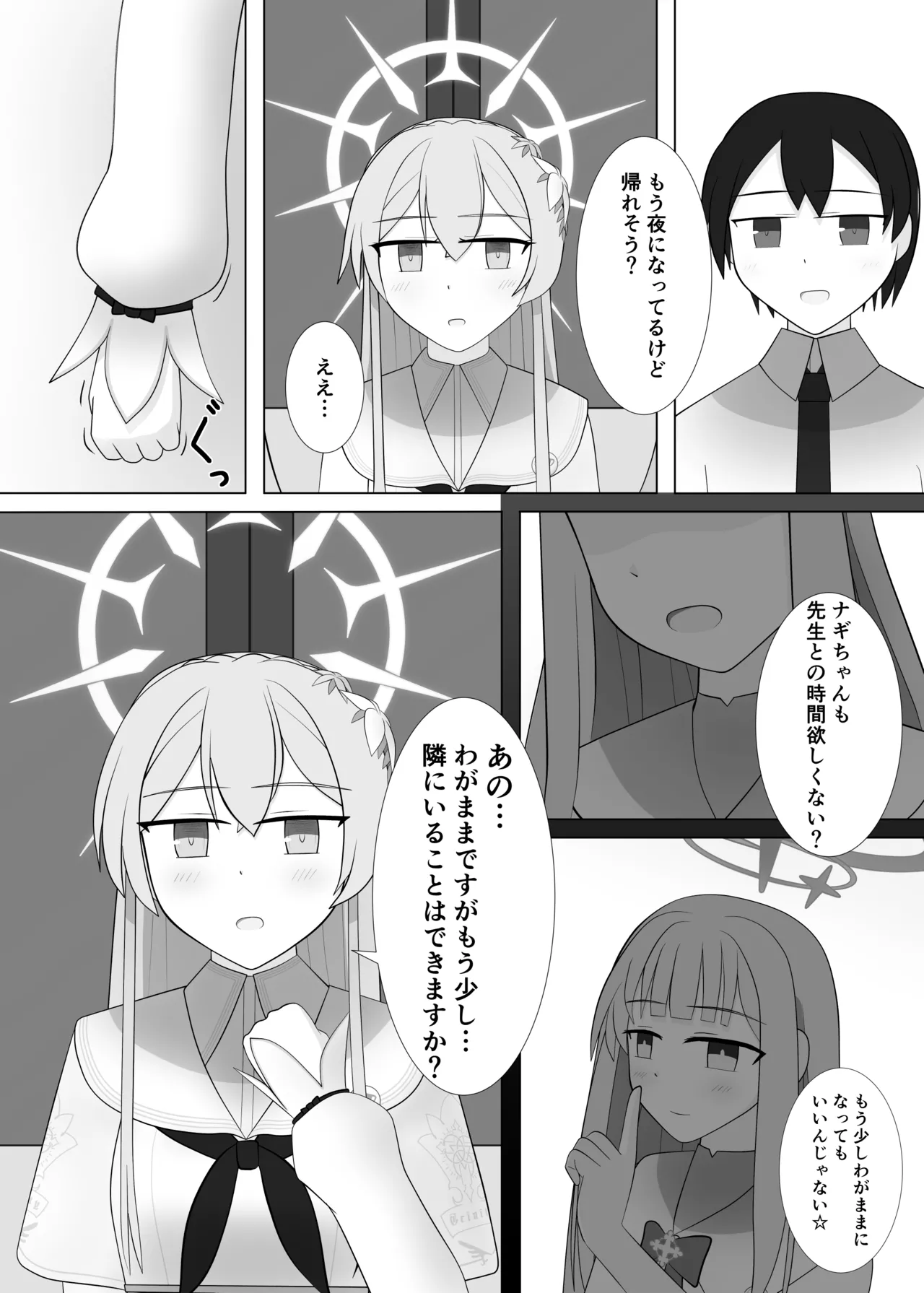 Life is like a cup of tea - page7