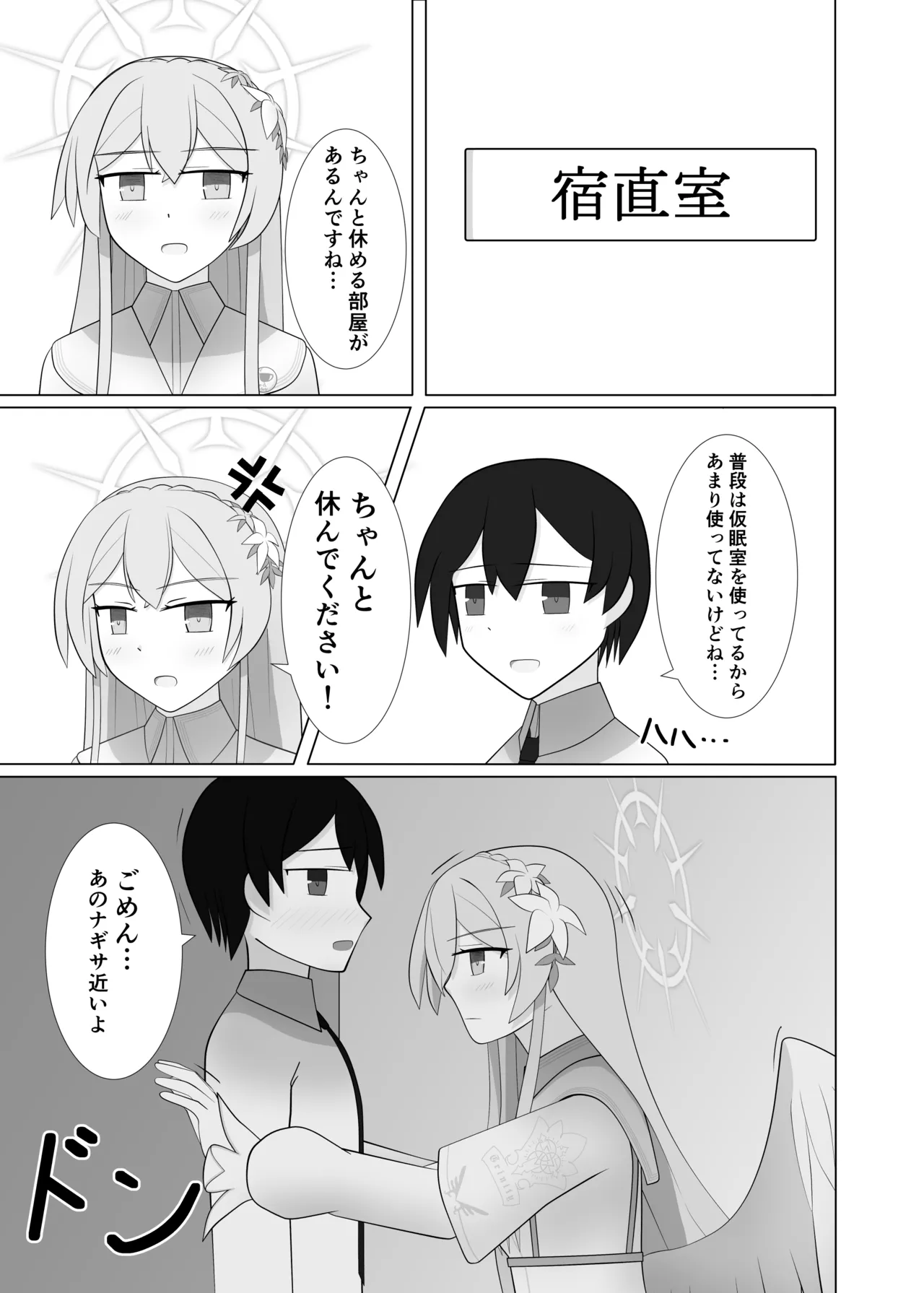 Life is like a cup of tea - page8