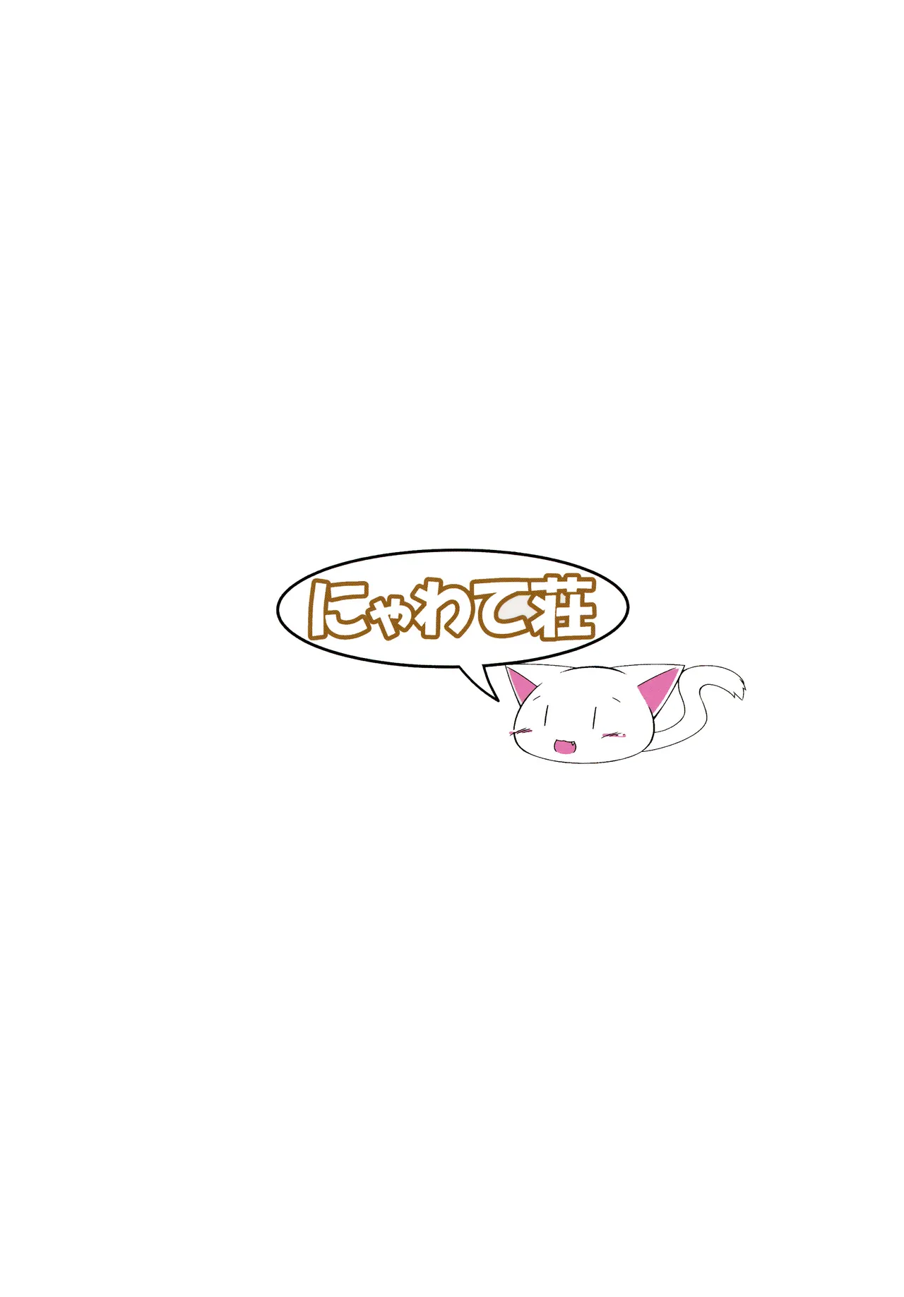 ケモい Vol.5 - page18
