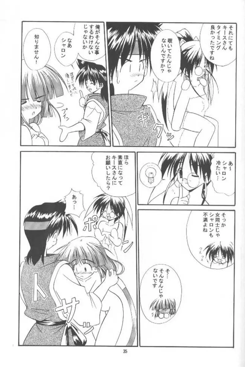 お仕事募集中☆ - page34