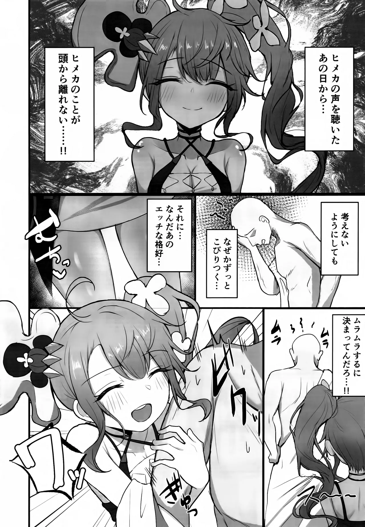 もっと人に優しくしよう! - page3