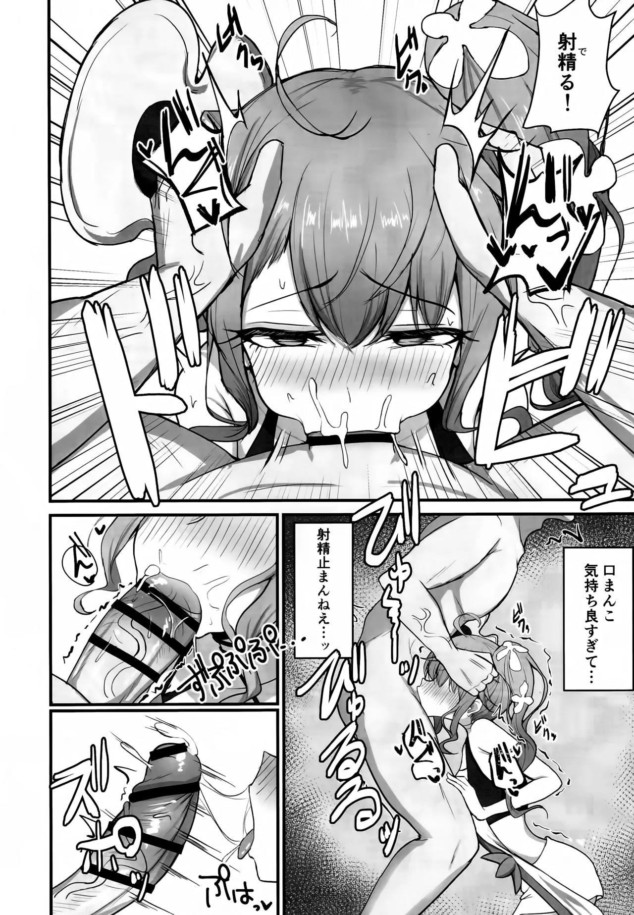 もっと人に優しくしよう! - page7