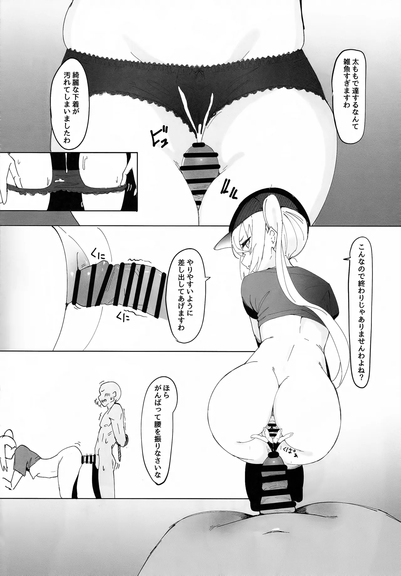 ルーシーの秘密 - page23