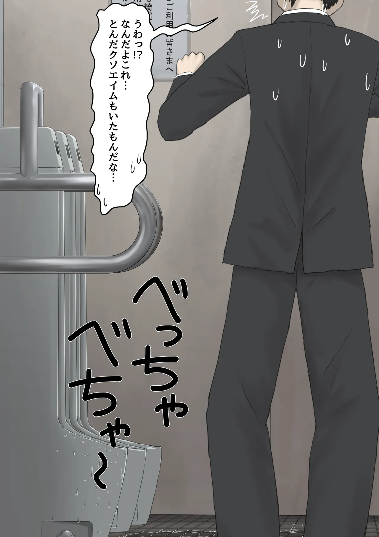 全裸に猫のボディペイントをされて夜の町を露出徘徊するハメになるお話 [REMAKE BONUS] - page13