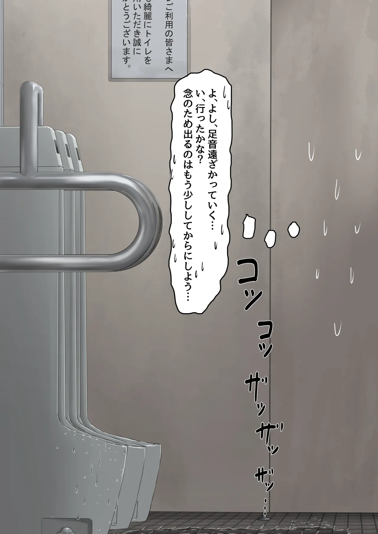 全裸に猫のボディペイントをされて夜の町を露出徘徊するハメになるお話 [REMAKE BONUS] - page16