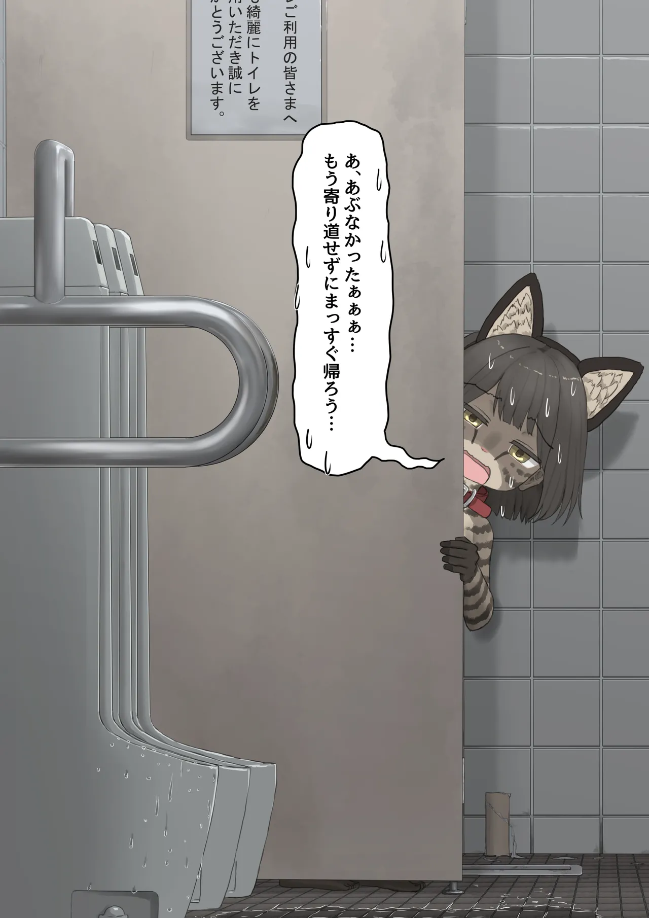 全裸に猫のボディペイントをされて夜の町を露出徘徊するハメになるお話 [REMAKE BONUS] - page17