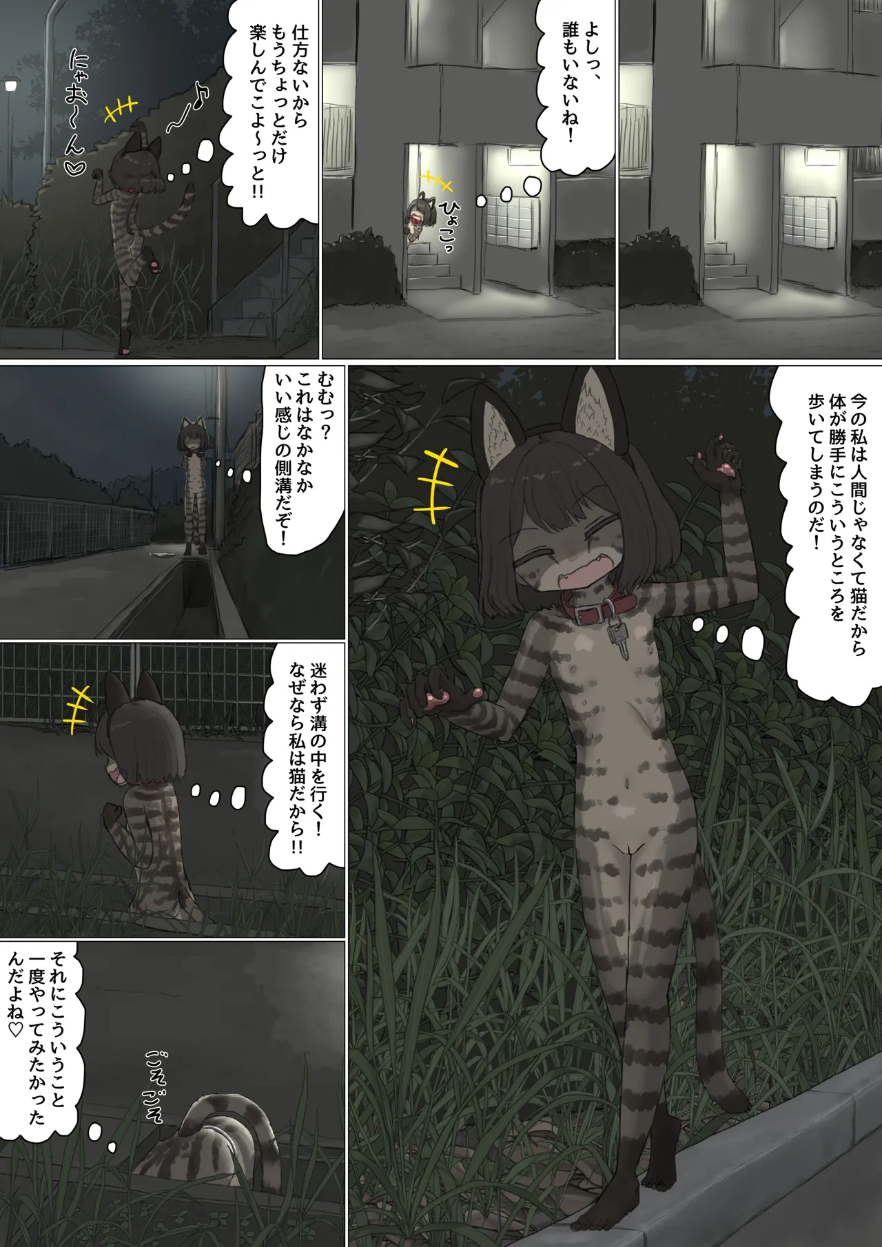 全裸に猫のボディペイントをされて夜の町を露出徘徊するハメになるお話 [REMAKE BONUS] - page3