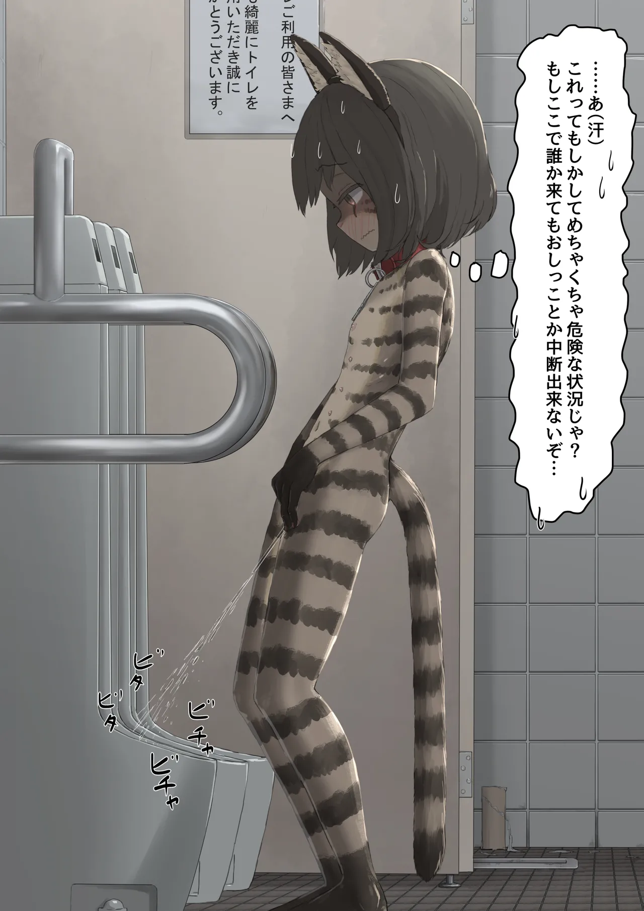全裸に猫のボディペイントをされて夜の町を露出徘徊するハメになるお話 [REMAKE BONUS] - page9