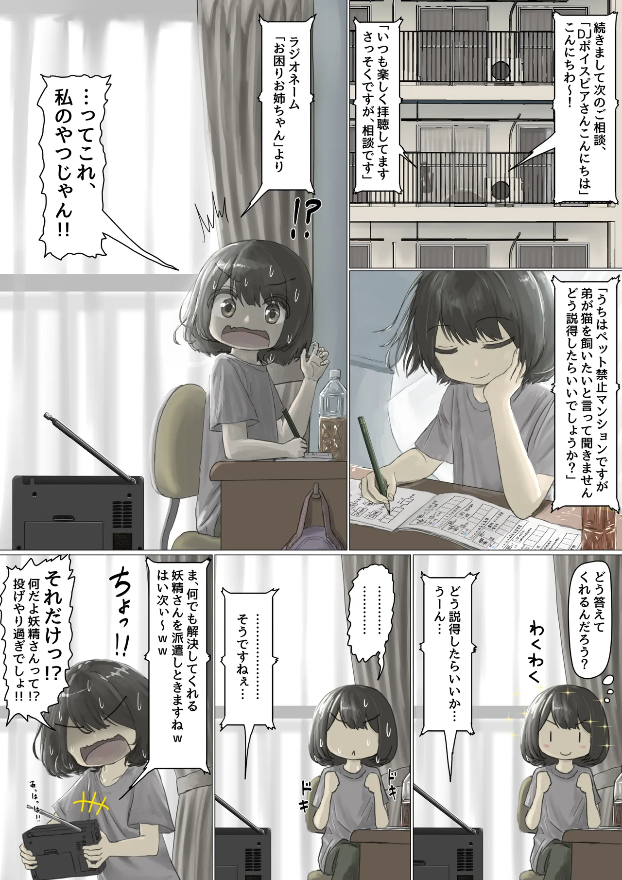全裸に猫のボディペイントをされて夜の町を露出徘徊するハメになるお話 [REMAKE] - page2
