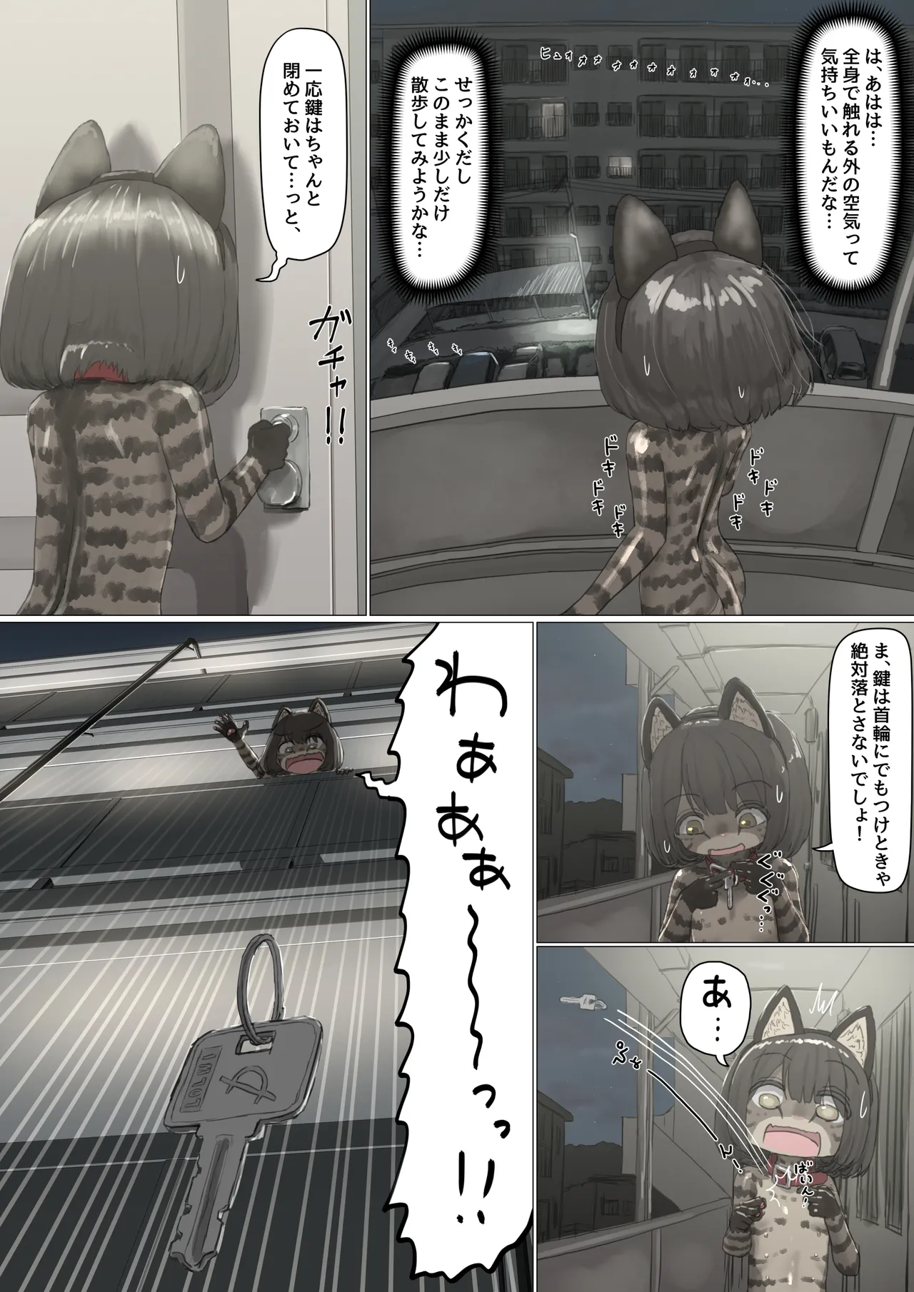 全裸に猫のボディペイントをされて夜の町を露出徘徊するハメになるお話 [REMAKE] - page23
