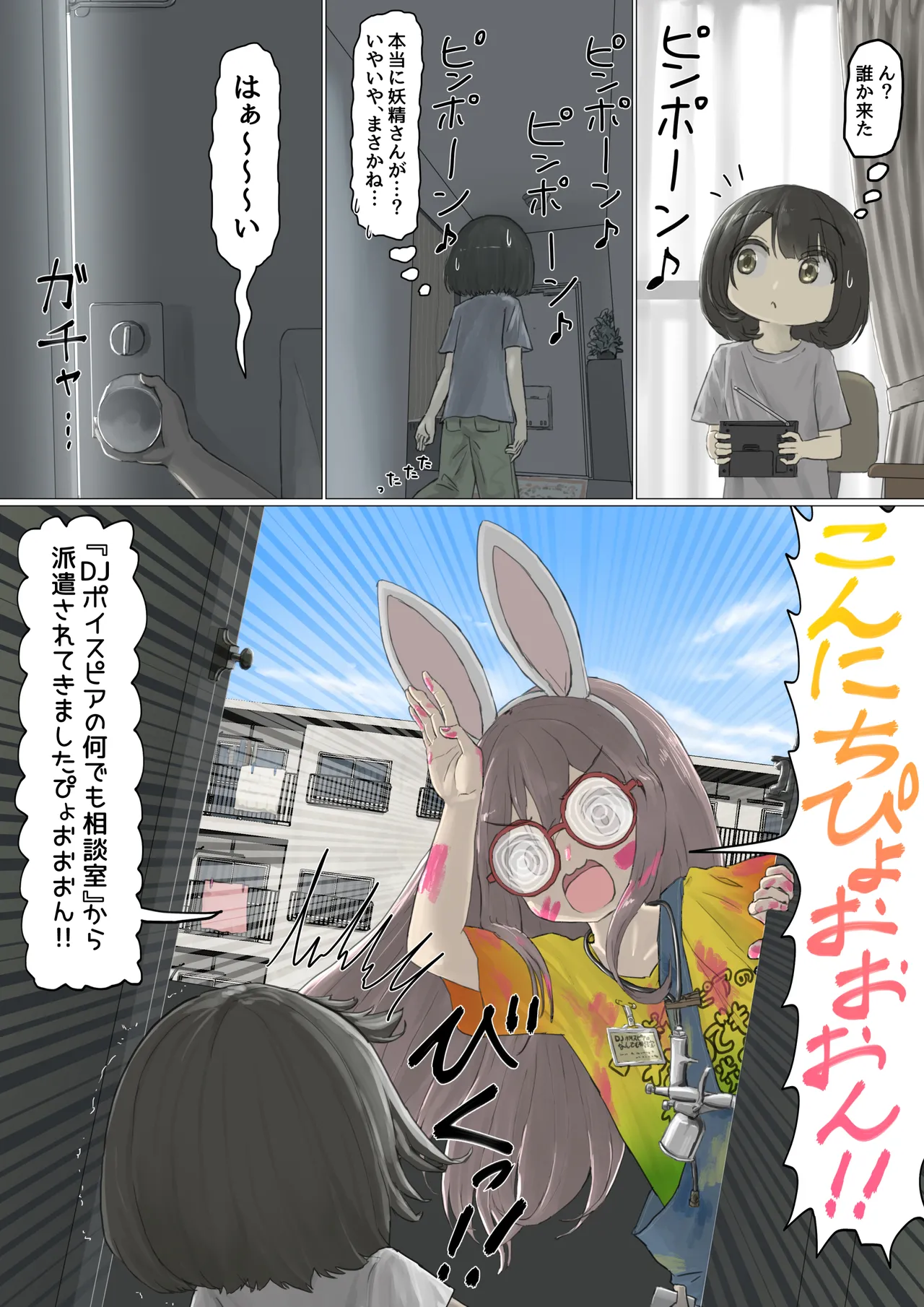 全裸に猫のボディペイントをされて夜の町を露出徘徊するハメになるお話 [REMAKE] - page3