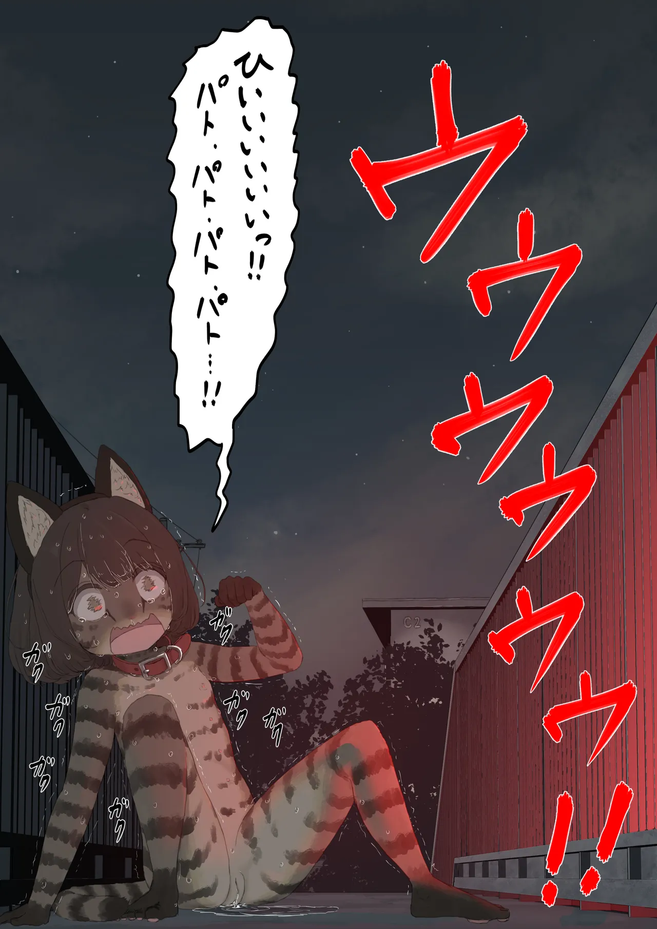 全裸に猫のボディペイントをされて夜の町を露出徘徊するハメになるお話 [REMAKE] - page37