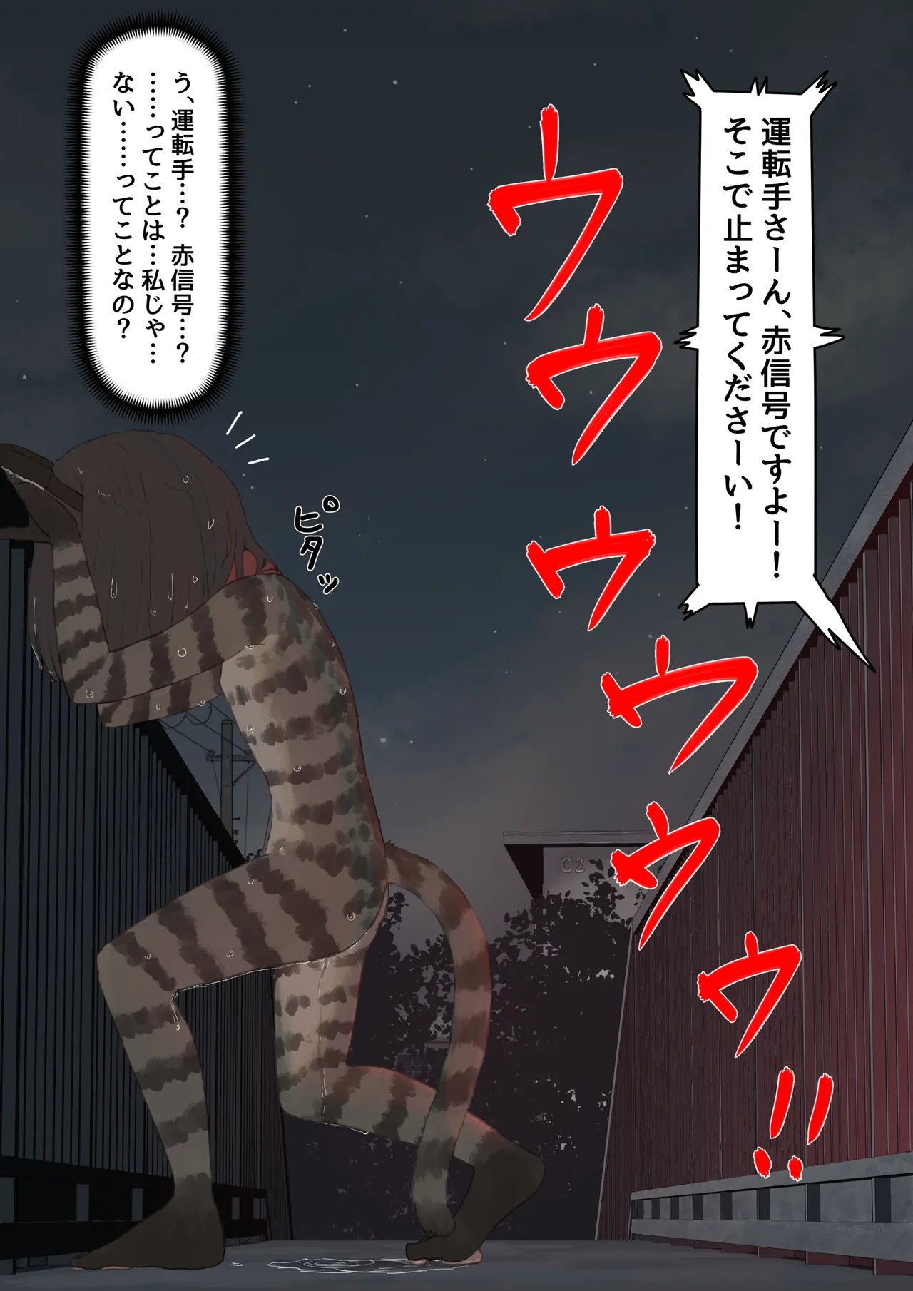 全裸に猫のボディペイントをされて夜の町を露出徘徊するハメになるお話 [REMAKE] - page39
