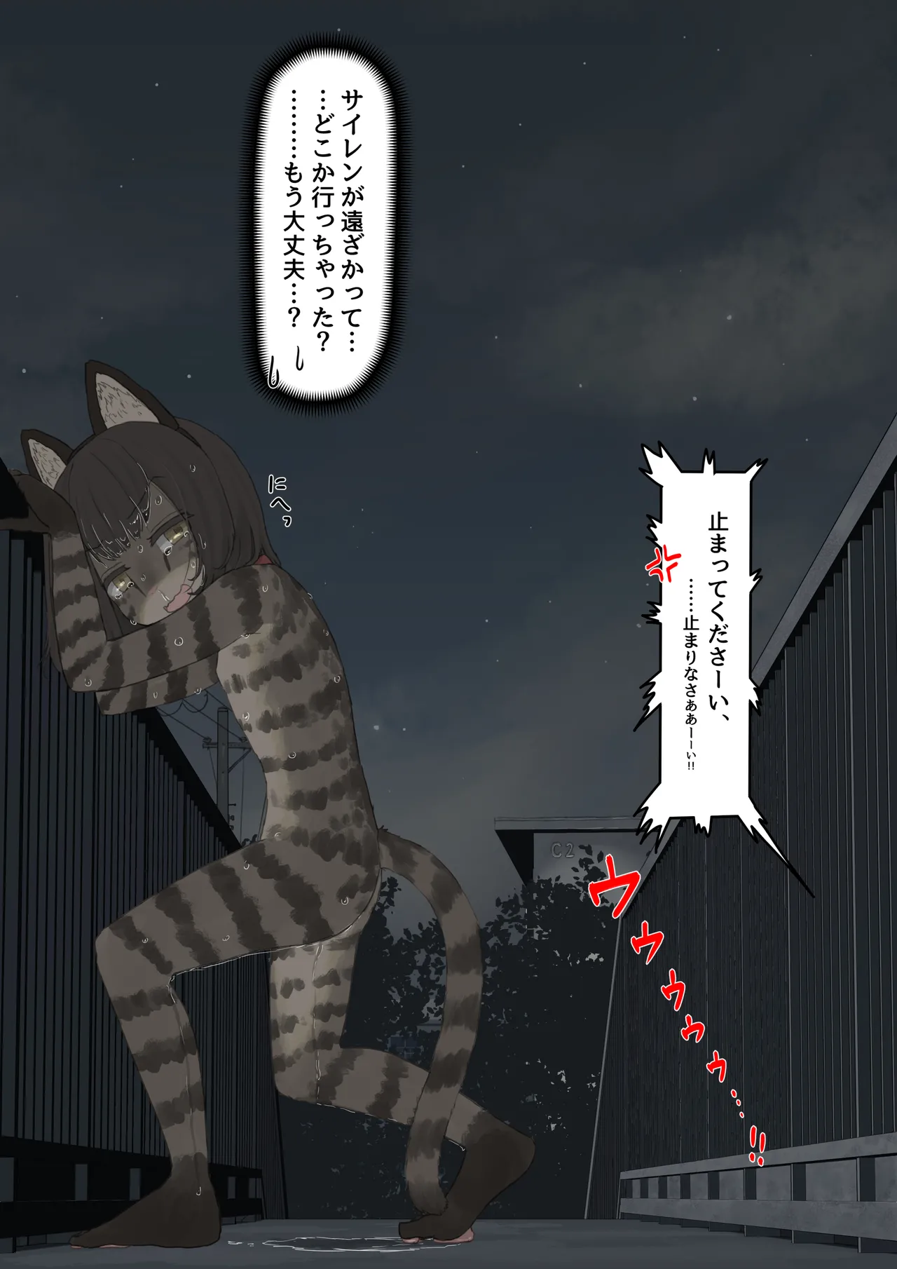 全裸に猫のボディペイントをされて夜の町を露出徘徊するハメになるお話 [REMAKE] - page40