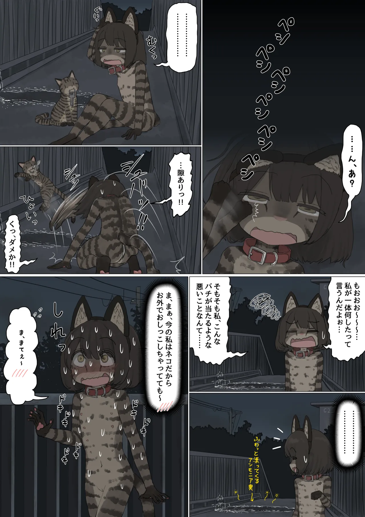 全裸に猫のボディペイントをされて夜の町を露出徘徊するハメになるお話 [REMAKE] - page51