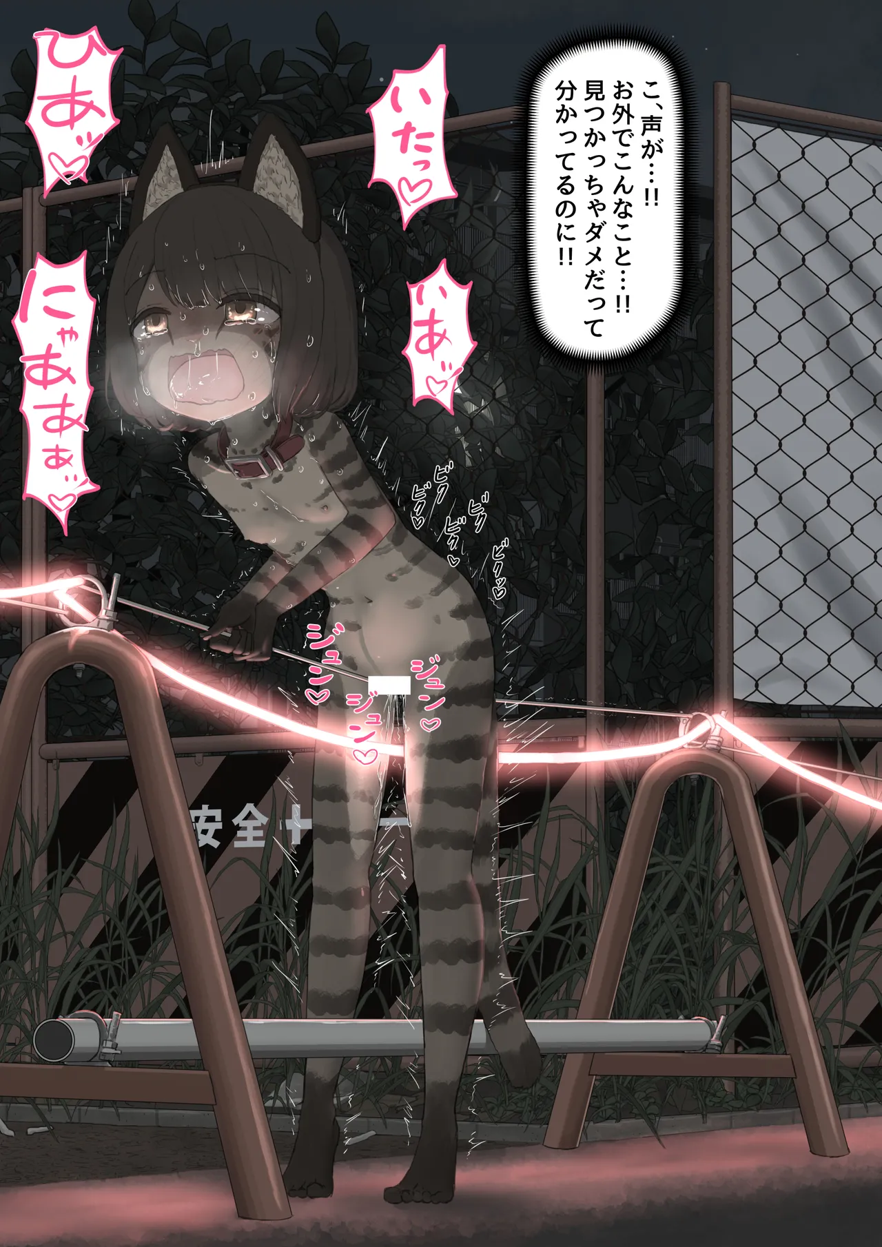 全裸に猫のボディペイントをされて夜の町を露出徘徊するハメになるお話 [REMAKE] - page58