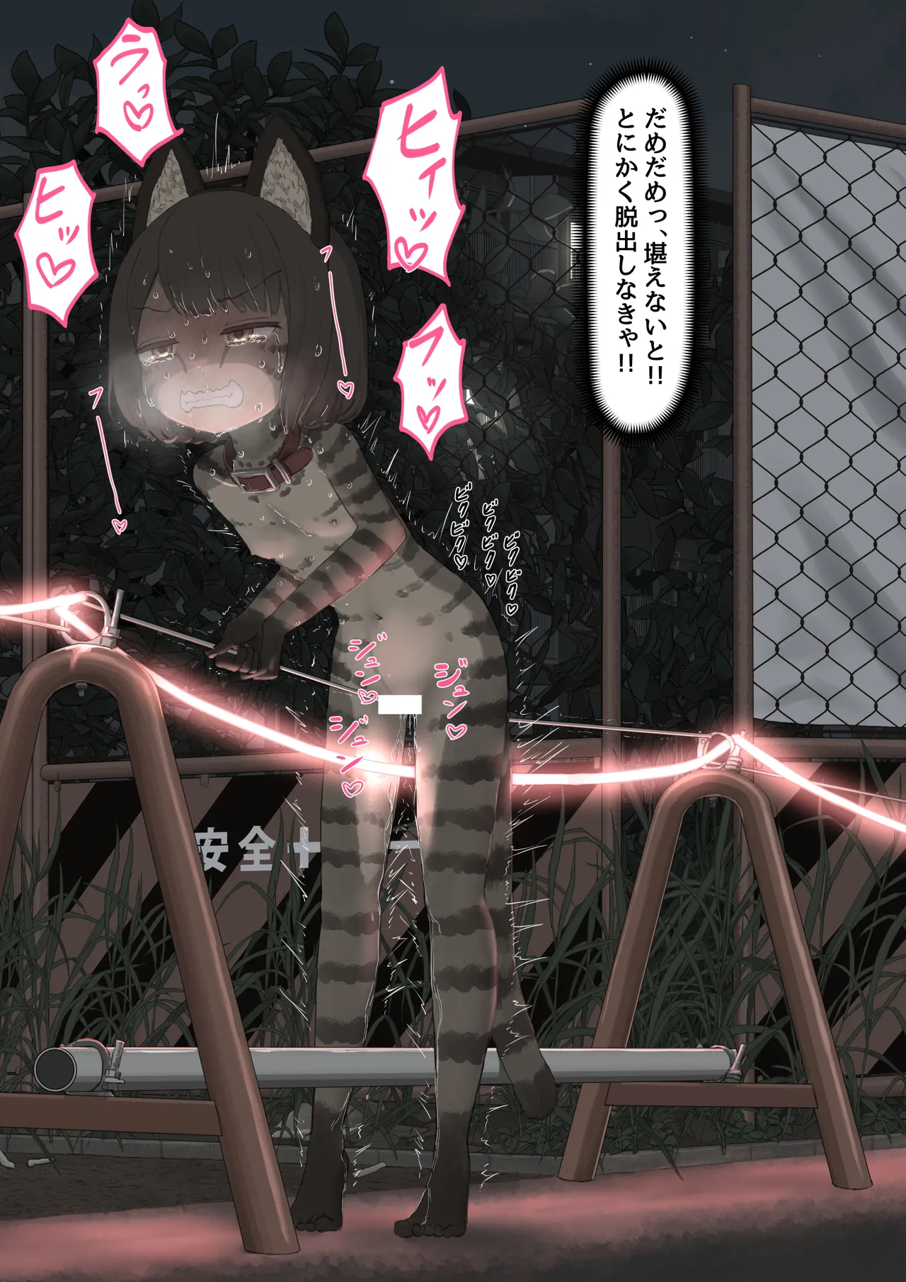 全裸に猫のボディペイントをされて夜の町を露出徘徊するハメになるお話 [REMAKE] - page59