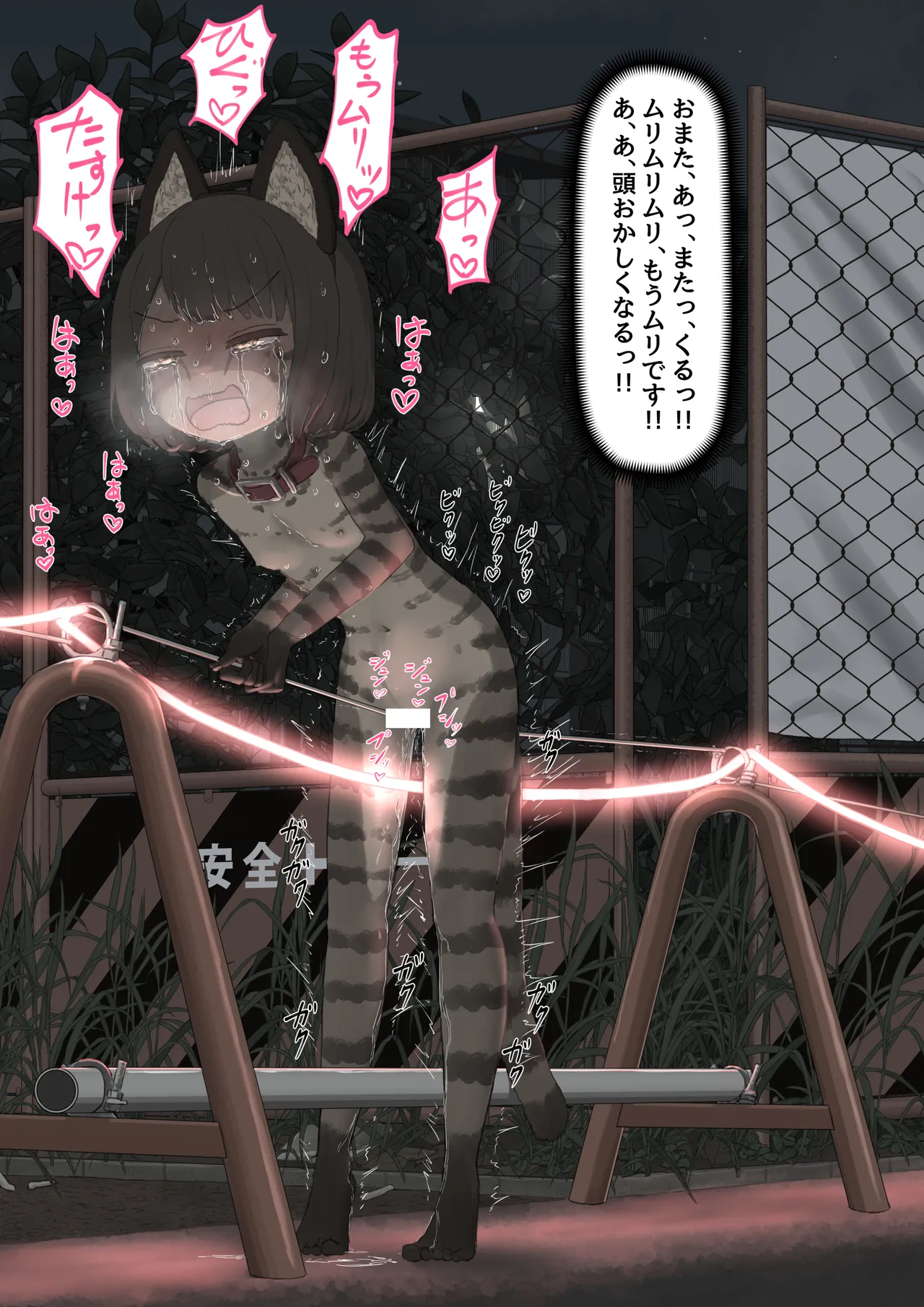 全裸に猫のボディペイントをされて夜の町を露出徘徊するハメになるお話 [REMAKE] - page61