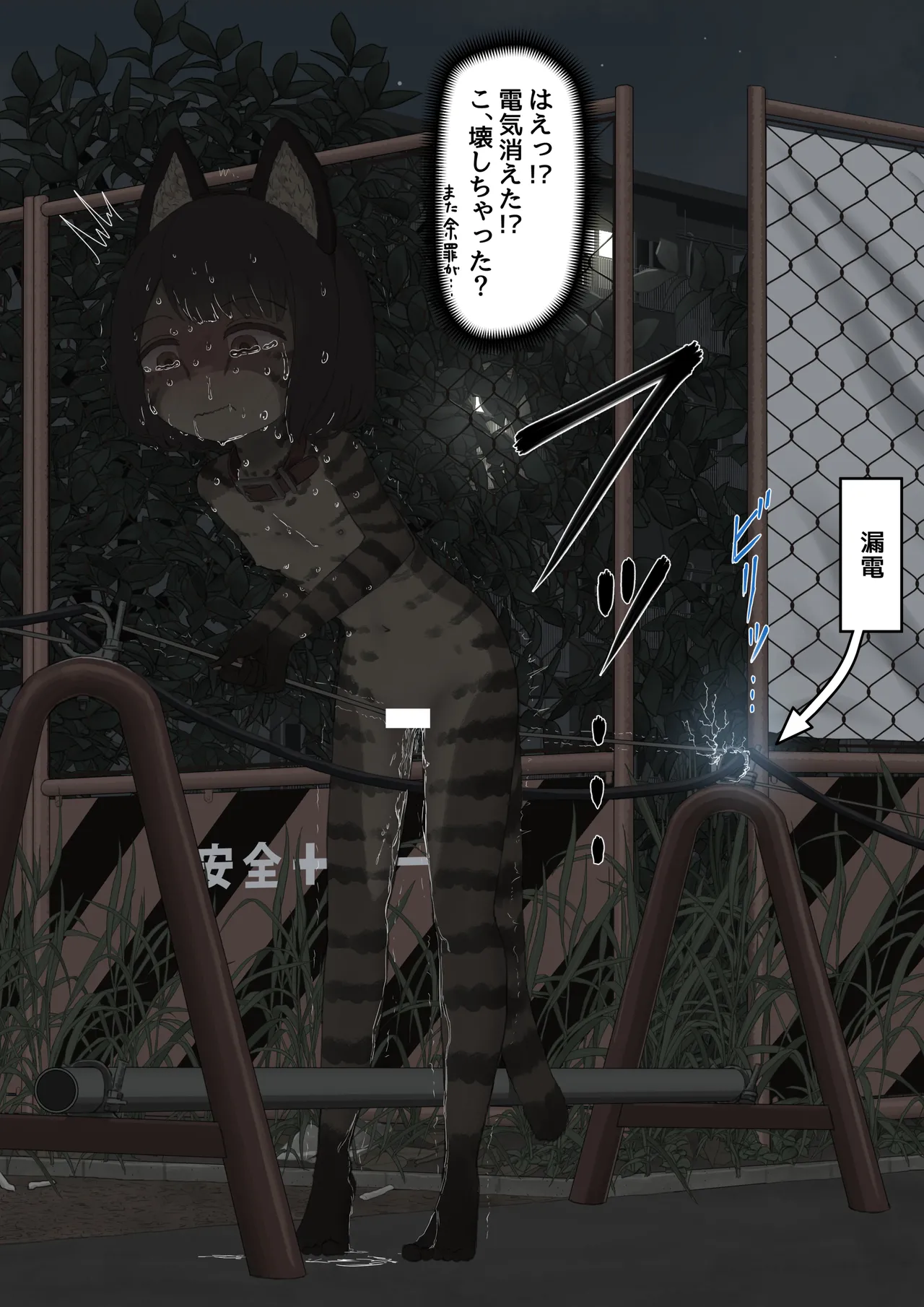 全裸に猫のボディペイントをされて夜の町を露出徘徊するハメになるお話 [REMAKE] - page62