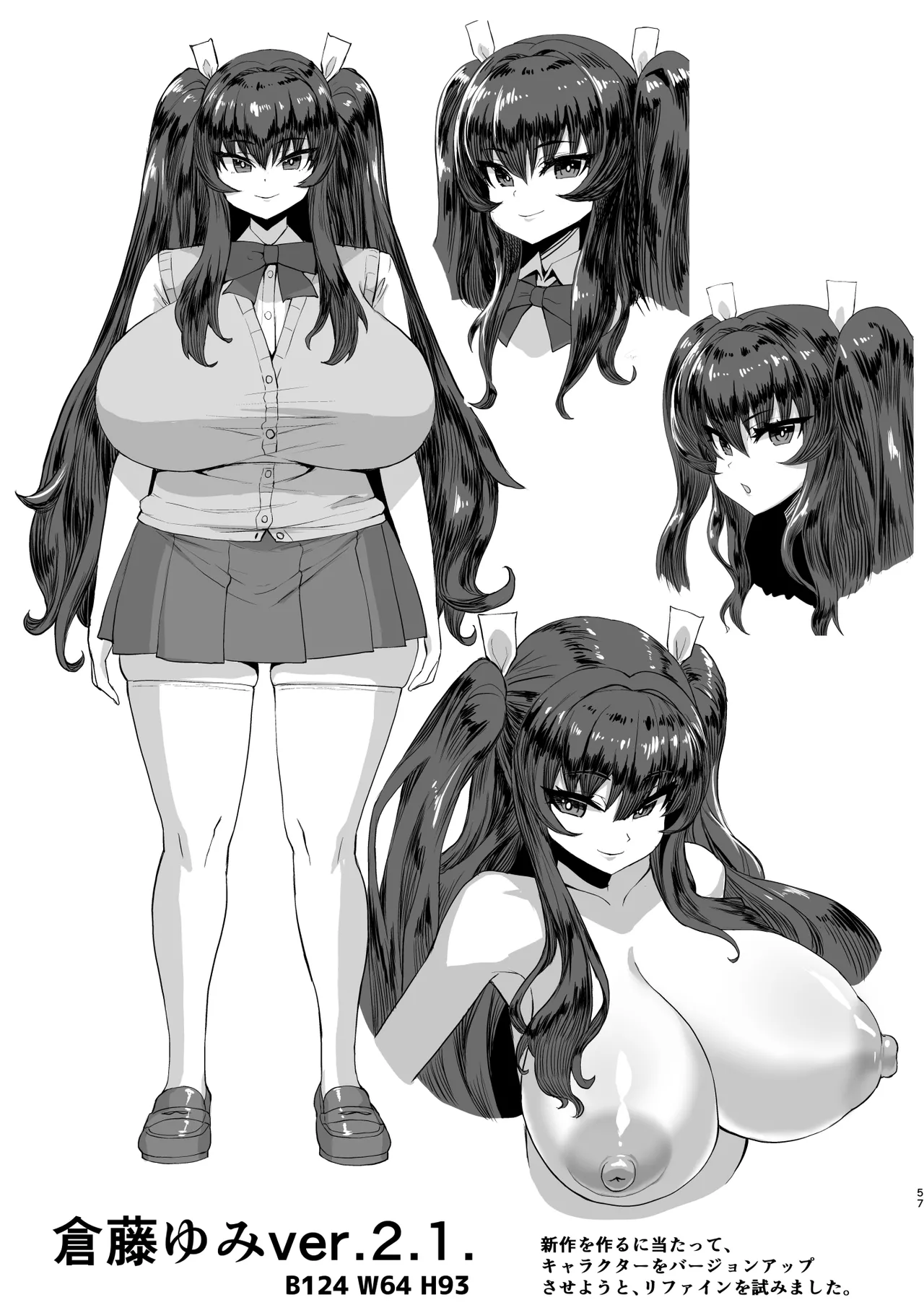 デカチンになったら巨乳幼馴染とその巨乳友達たちが発情してハーレムになった！！ - page114