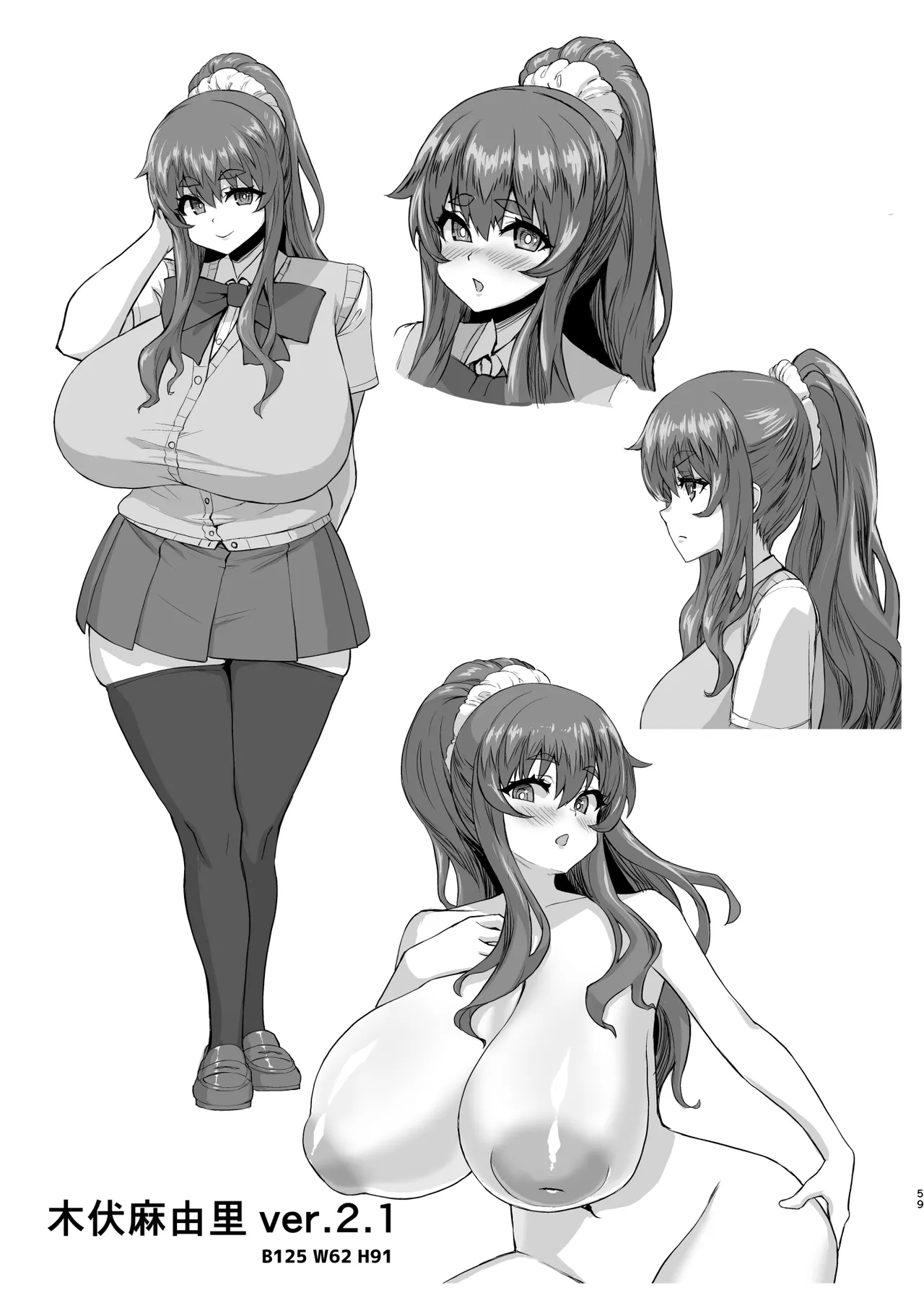 デカチンになったら巨乳幼馴染とその巨乳友達たちが発情してハーレムになった！！ - page116