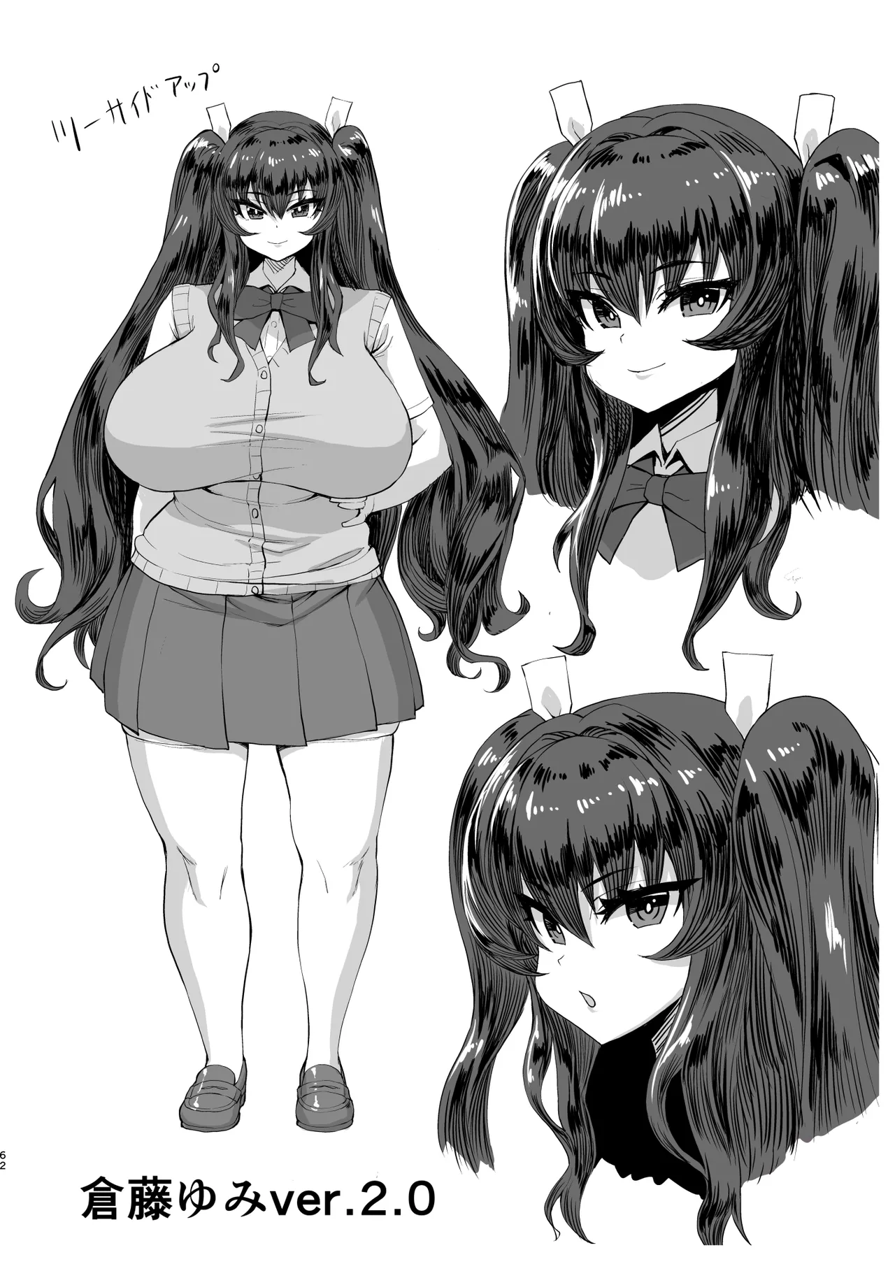 デカチンになったら巨乳幼馴染とその巨乳友達たちが発情してハーレムになった！！ - page119
