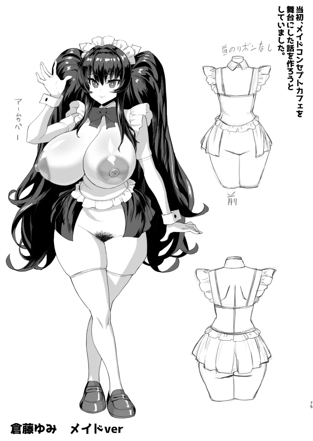 デカチンになったら巨乳幼馴染とその巨乳友達たちが発情してハーレムになった！！ - page201