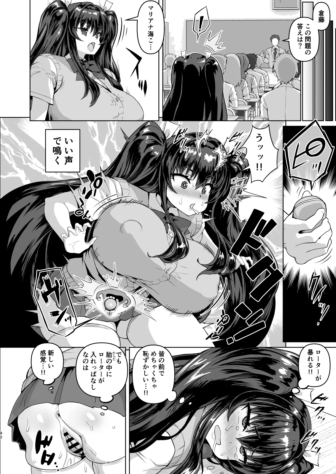 デカチンになったら巨乳幼馴染とその巨乳友達たちが発情してハーレムになった！！ - page216