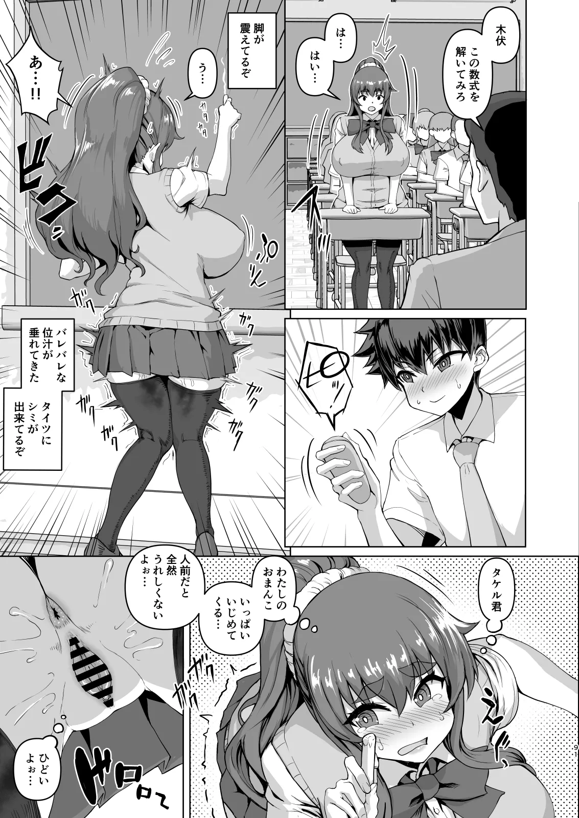 デカチンになったら巨乳幼馴染とその巨乳友達たちが発情してハーレムになった！！ - page217