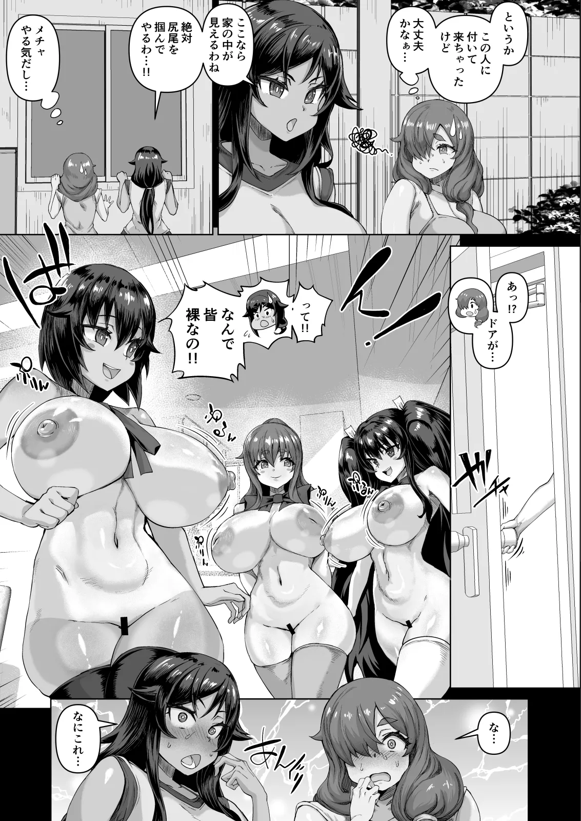 デカチンになったら巨乳幼馴染とその巨乳友達たちが発情してハーレムになった！！ - page330