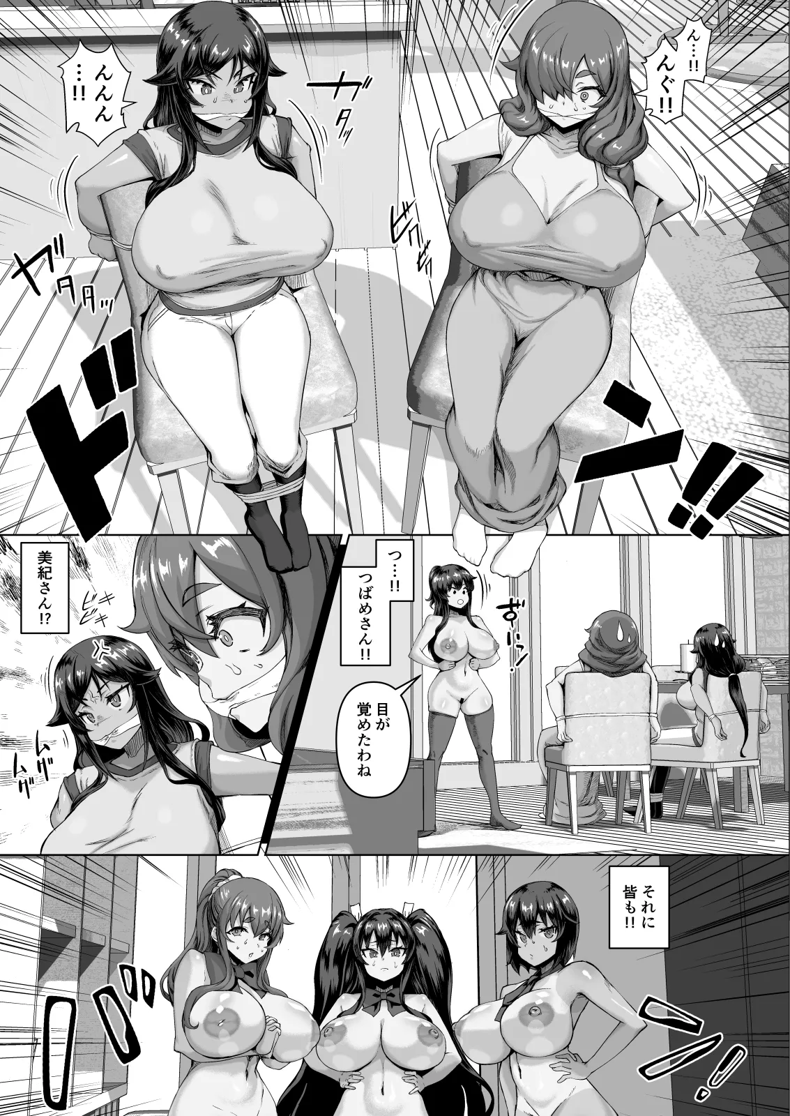 デカチンになったら巨乳幼馴染とその巨乳友達たちが発情してハーレムになった！！ - page332