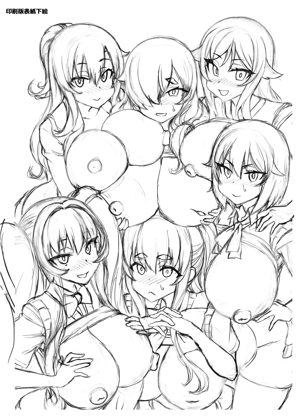 デカチンになったら巨乳幼馴染とその巨乳友達たちが発情してハーレムになった！！ - page378