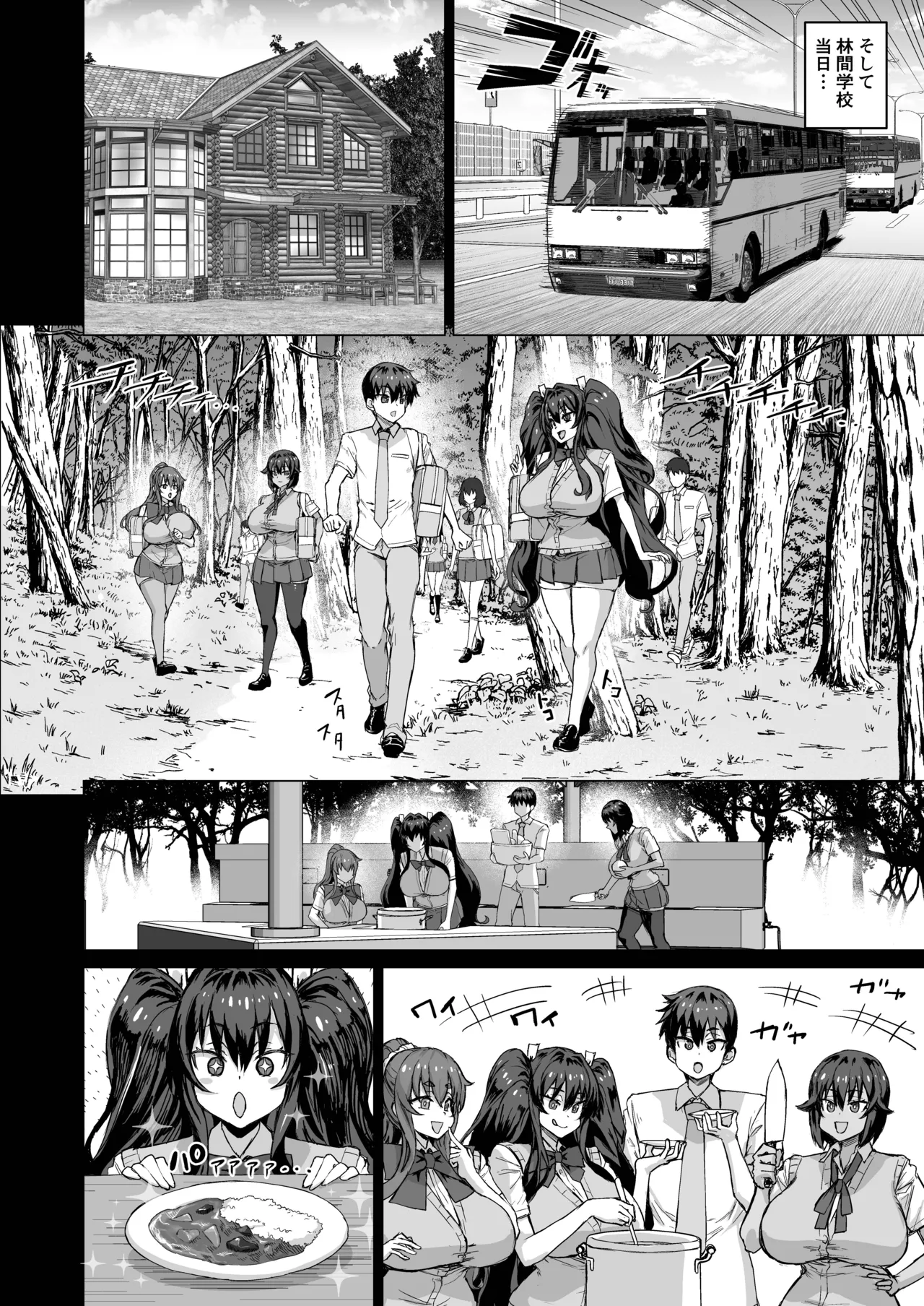 デカチンになったら巨乳幼馴染とその巨乳友達たちが発情してハーレムになった！！ - page409