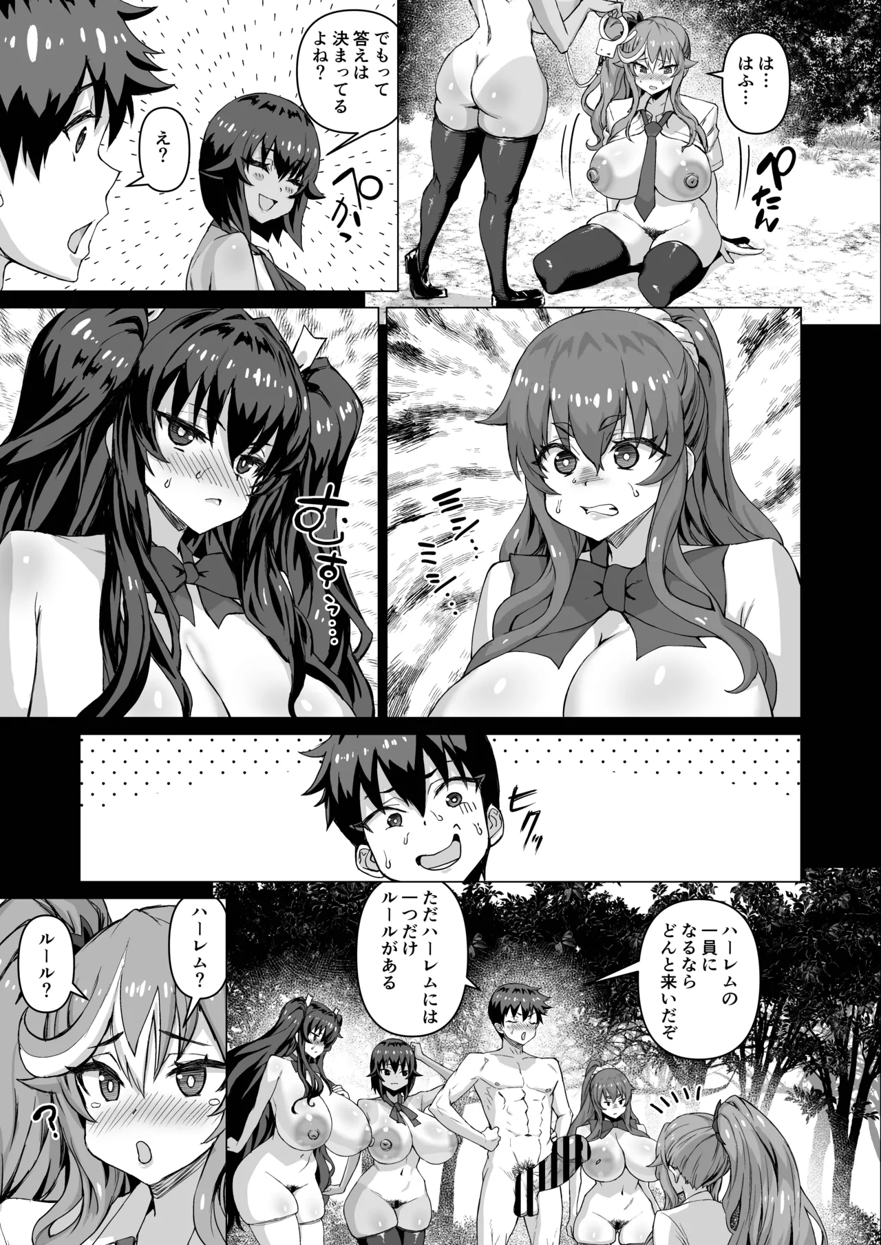 デカチンになったら巨乳幼馴染とその巨乳友達たちが発情してハーレムになった！！ - page436