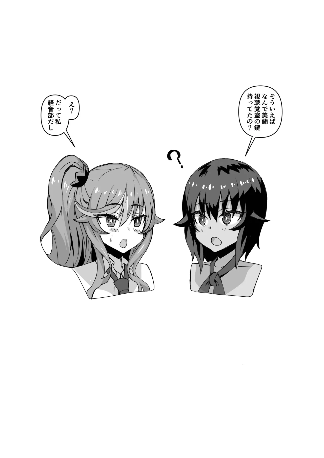デカチンになったら巨乳幼馴染とその巨乳友達たちが発情してハーレムになった！！ - page517