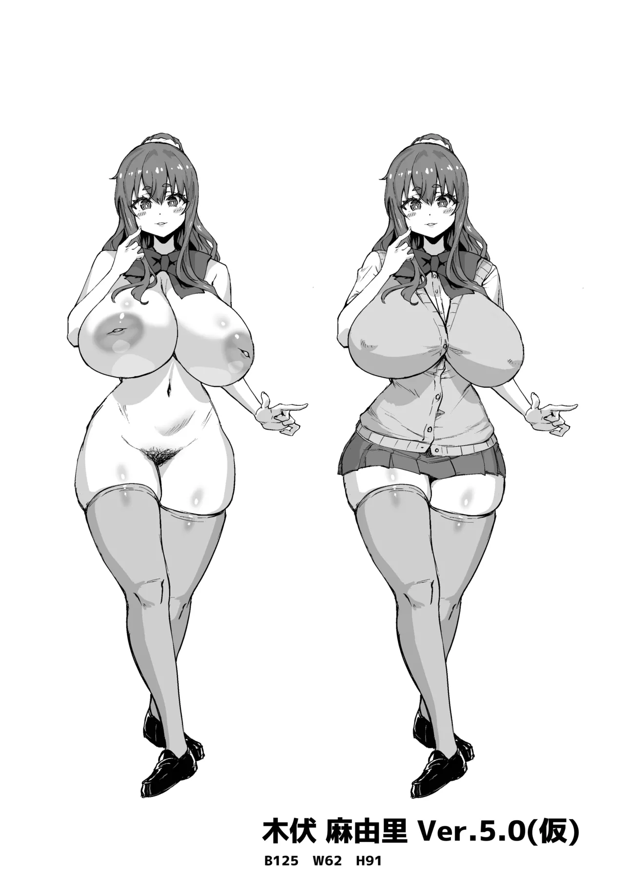デカチンになったら巨乳幼馴染とその巨乳友達たちが発情してハーレムになった！！ - page520