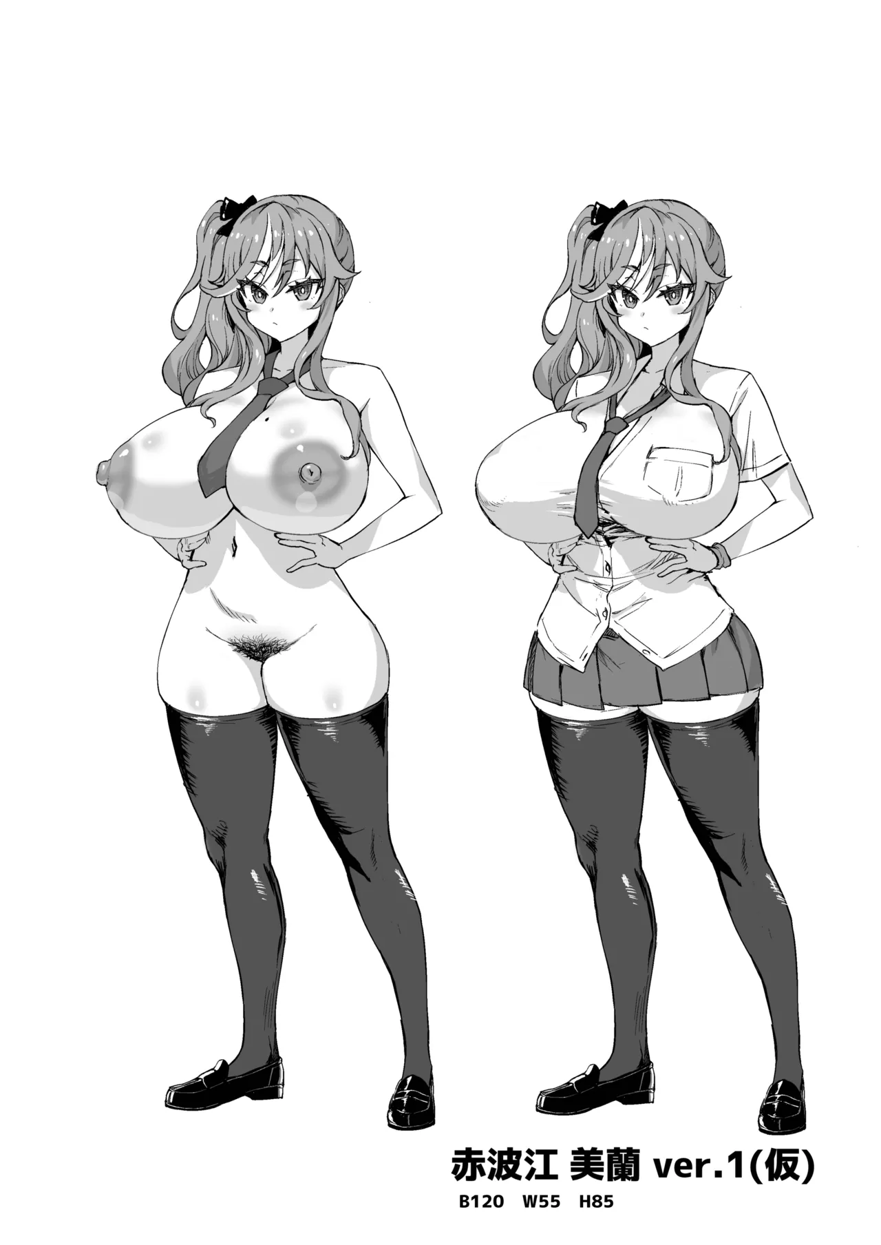 デカチンになったら巨乳幼馴染とその巨乳友達たちが発情してハーレムになった！！ - page521