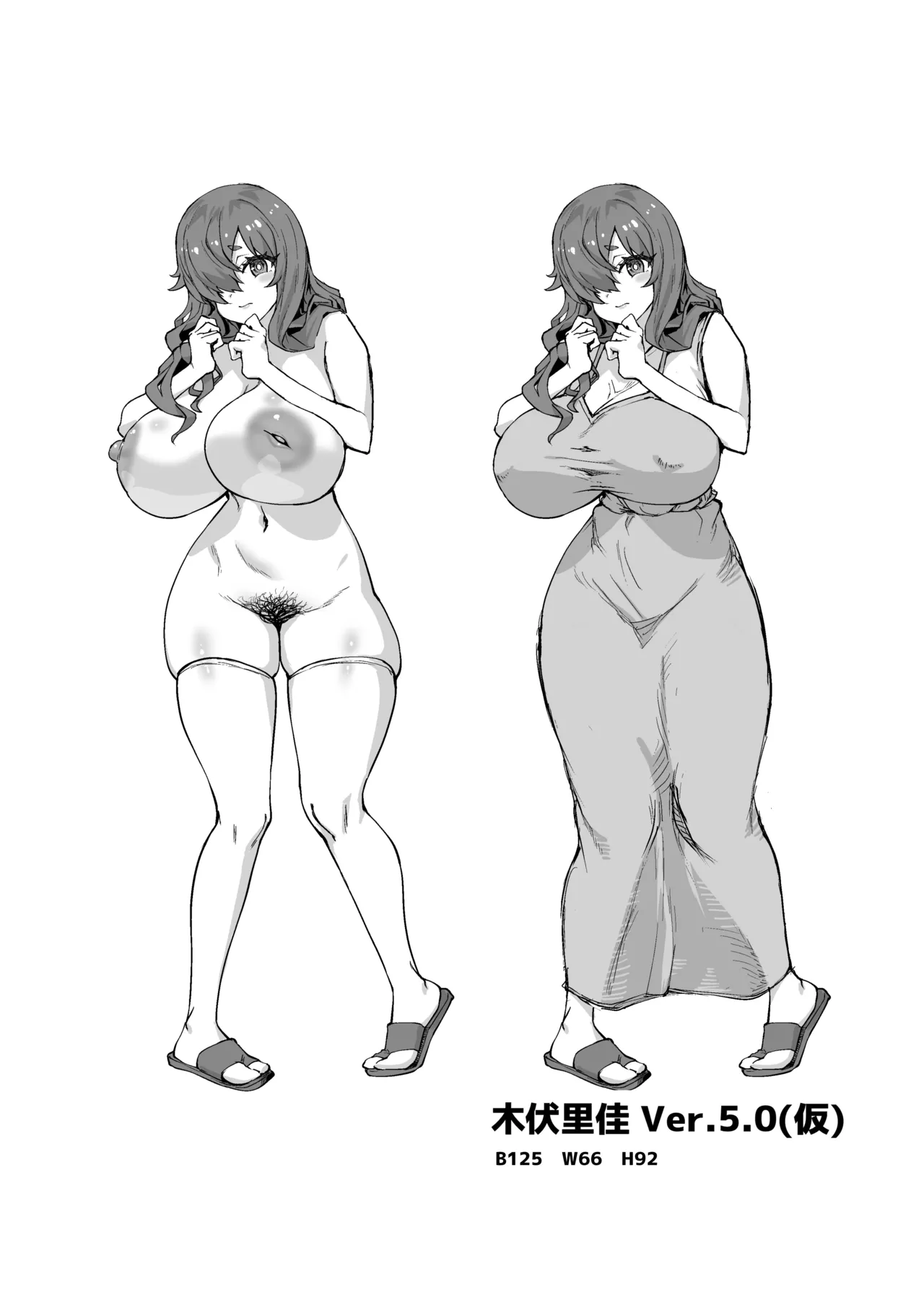 デカチンになったら巨乳幼馴染とその巨乳友達たちが発情してハーレムになった！！ - page525