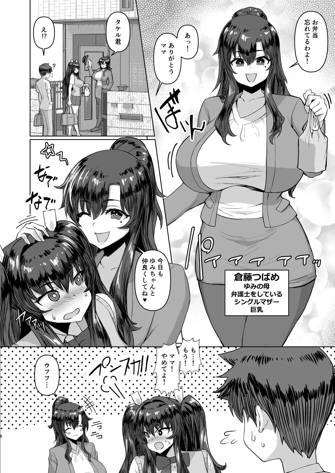 デカチンになったら巨乳幼馴染とその巨乳友達たちが発情してハーレムになった！！ - page63