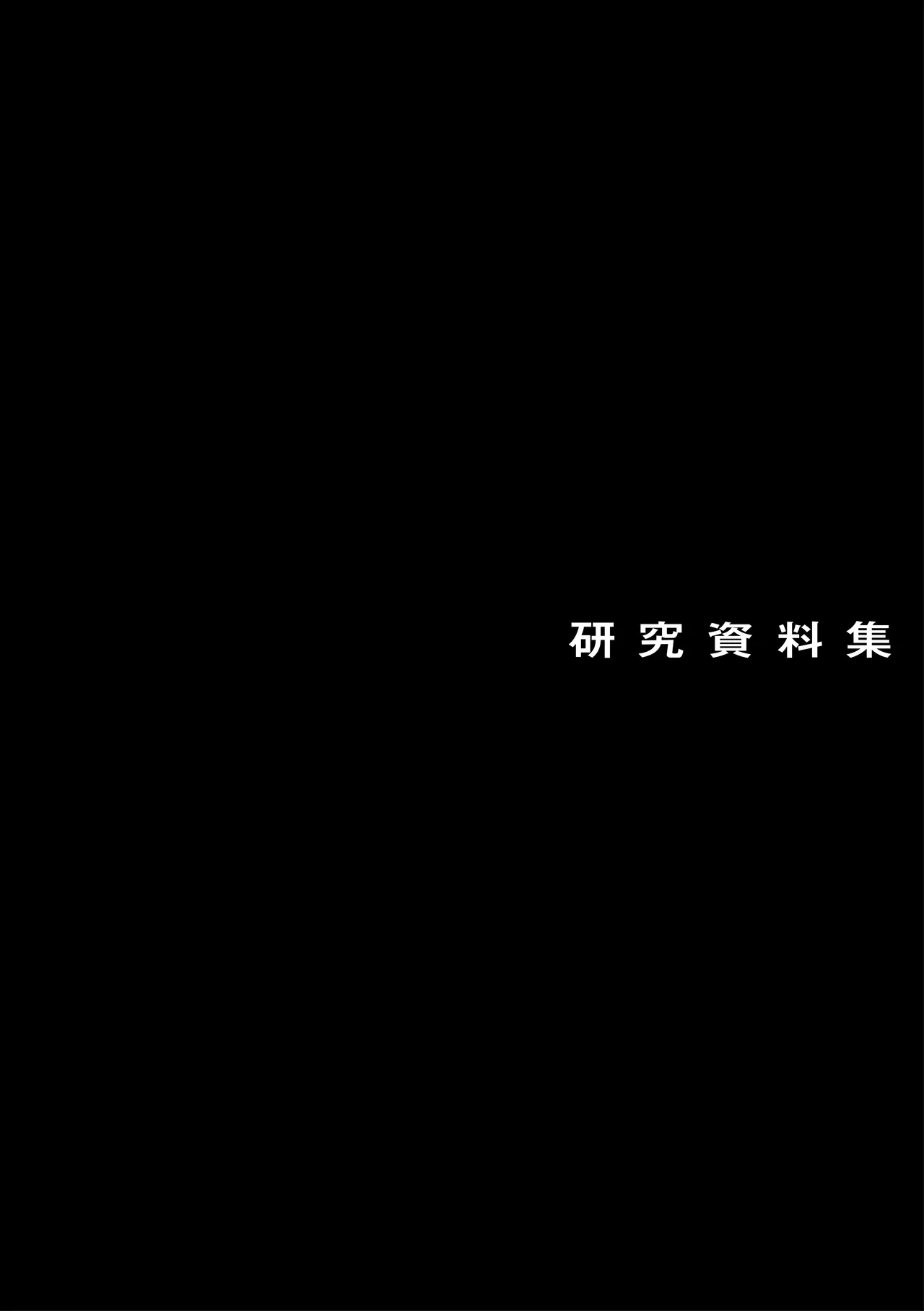 ドS女子バレー部員による男狩り合宿 ～オトコのくせに泣いて失禁しちゃうの?男廃業リンチのターゲットにされ強制M男堕ちさせられた若手監督と男子マネ～ - page36