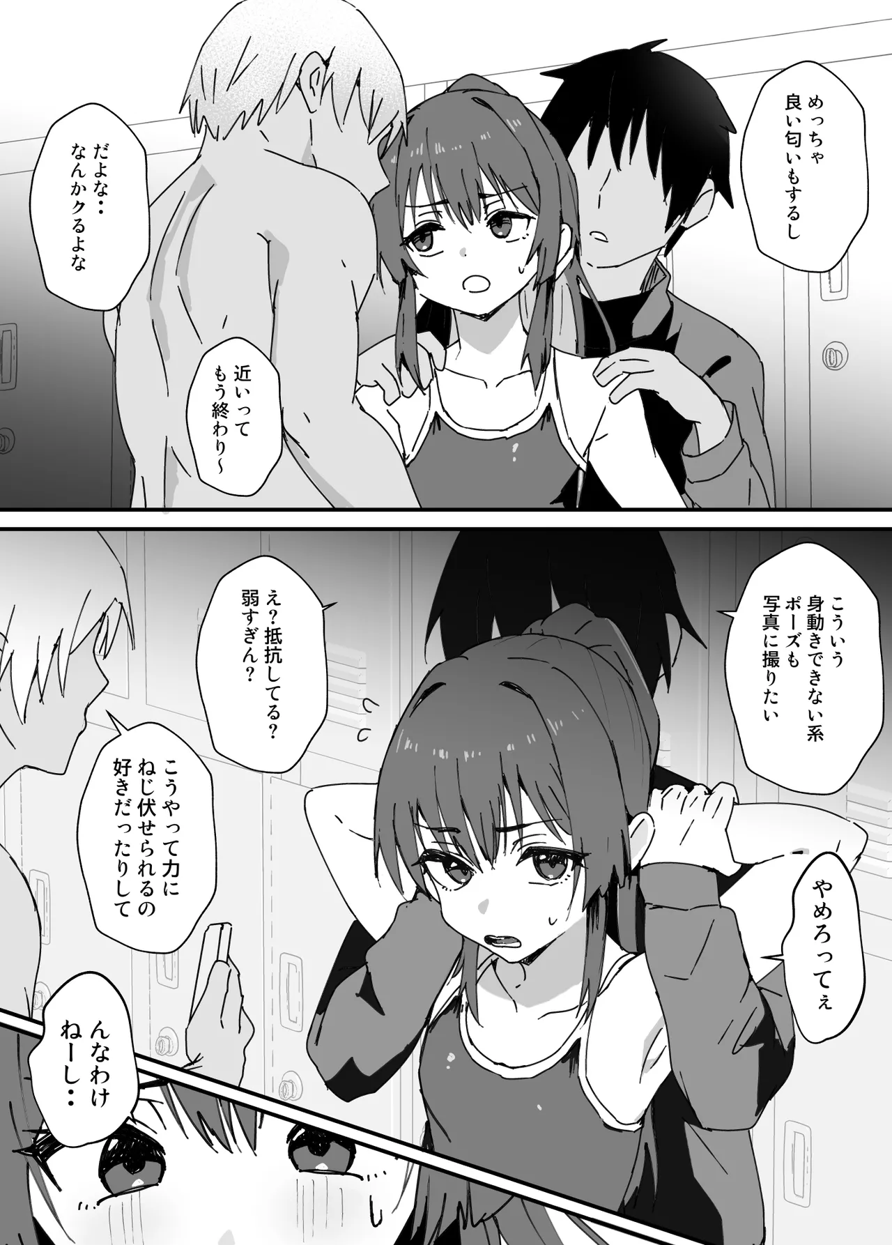 かわいくなってしまった - page41