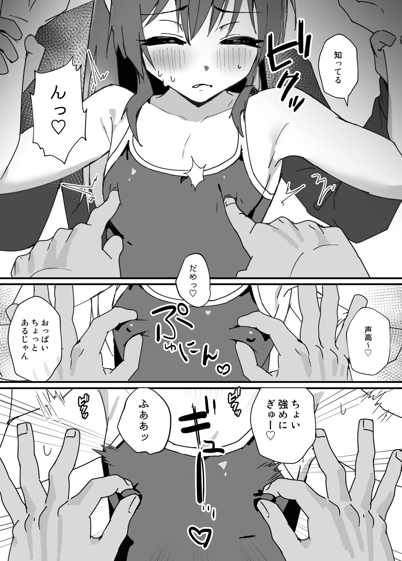 かわいくなってしまった - page43