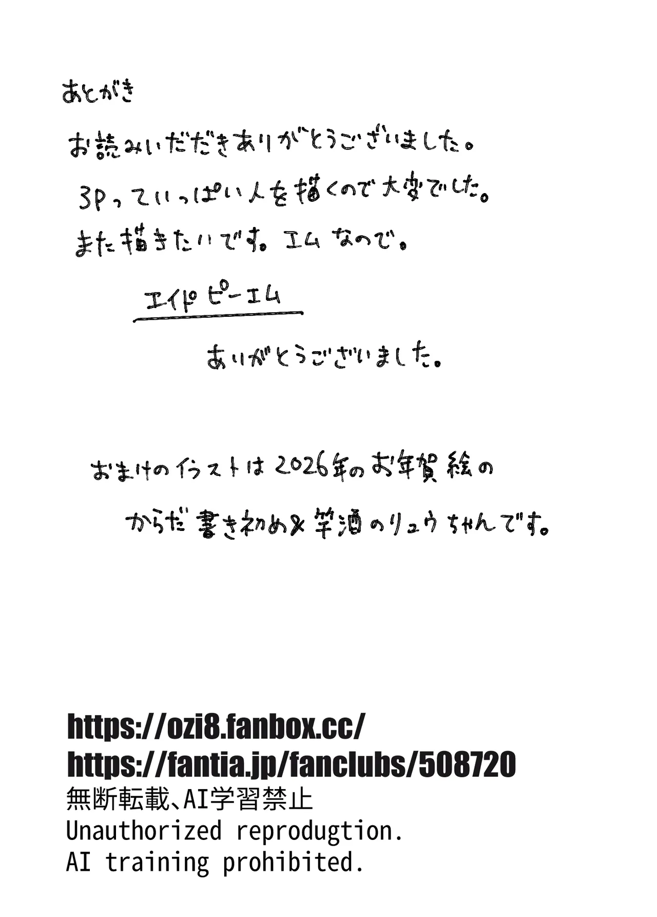 かわいくなってしまった - page63