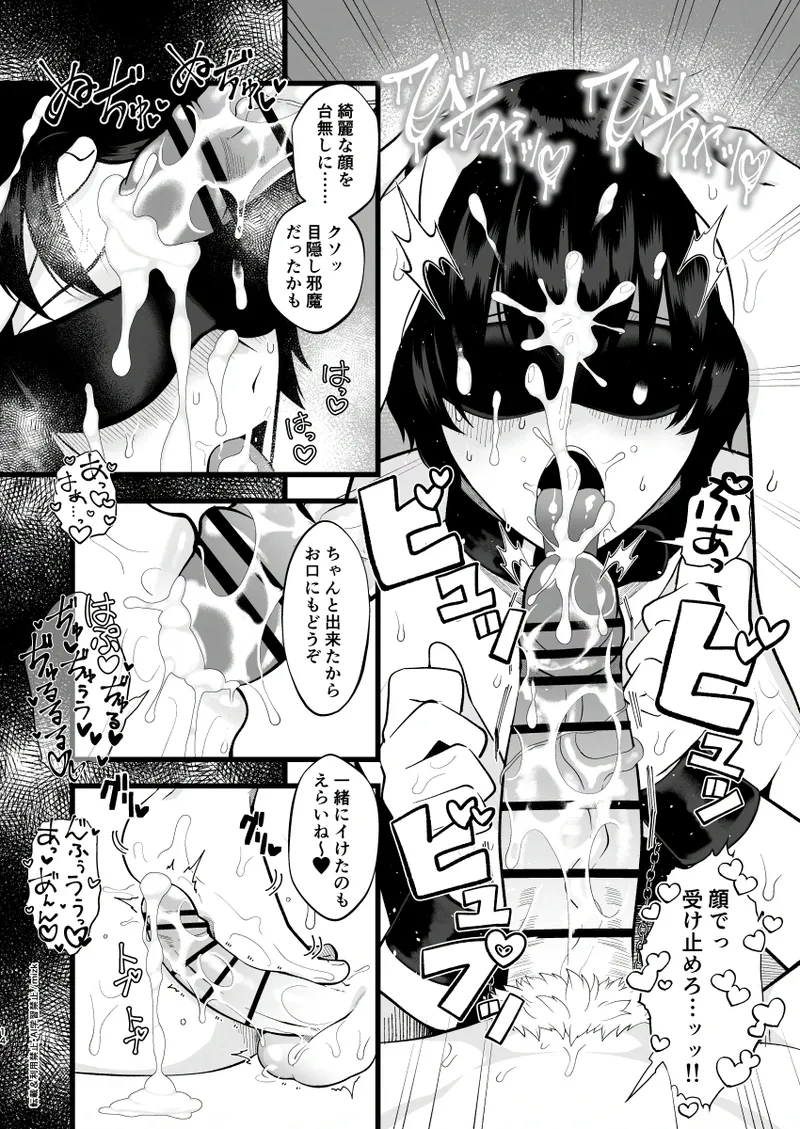 高身長メスお兄さんは彼氏のことが想像以上にめっちゃ好き2 - page13