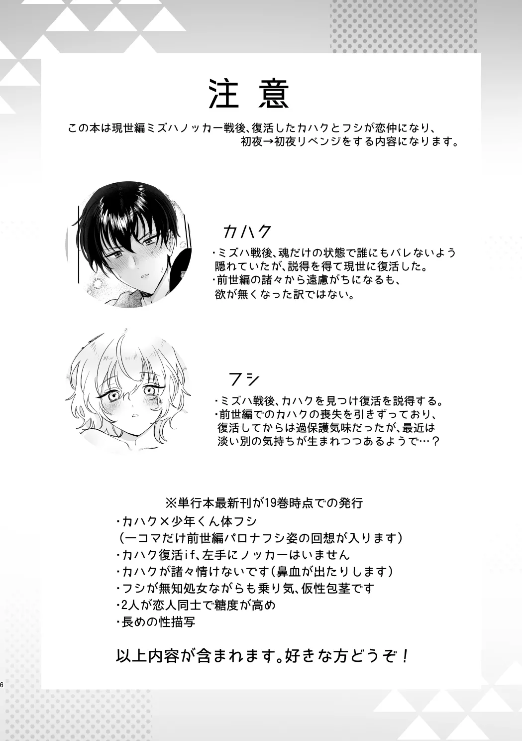 どーいうつもりだよ！？ - page5