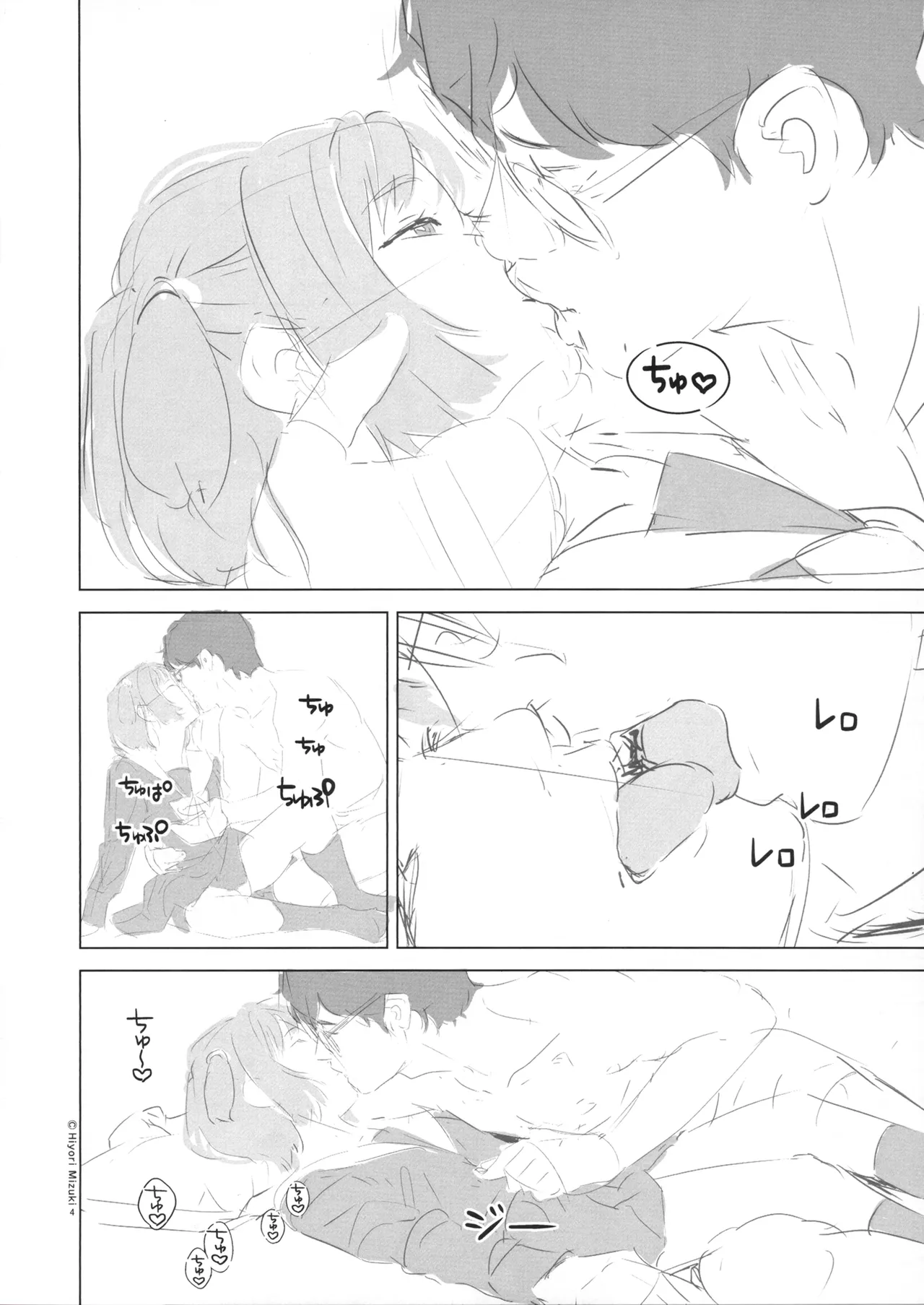 制服にする？スク水にする？制服編 - page6