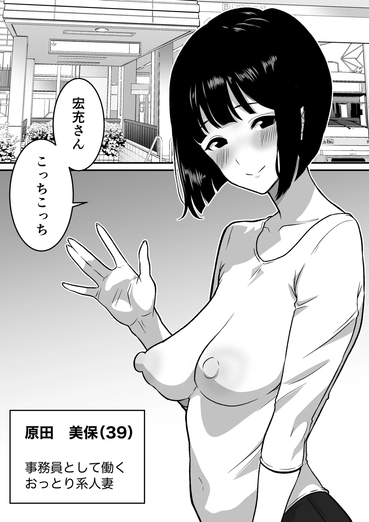 アナルで堕ちる清楚妻 〜清楚なのに垂れ乳で腋毛を生やした人妻が快楽堕ち〜 - page2