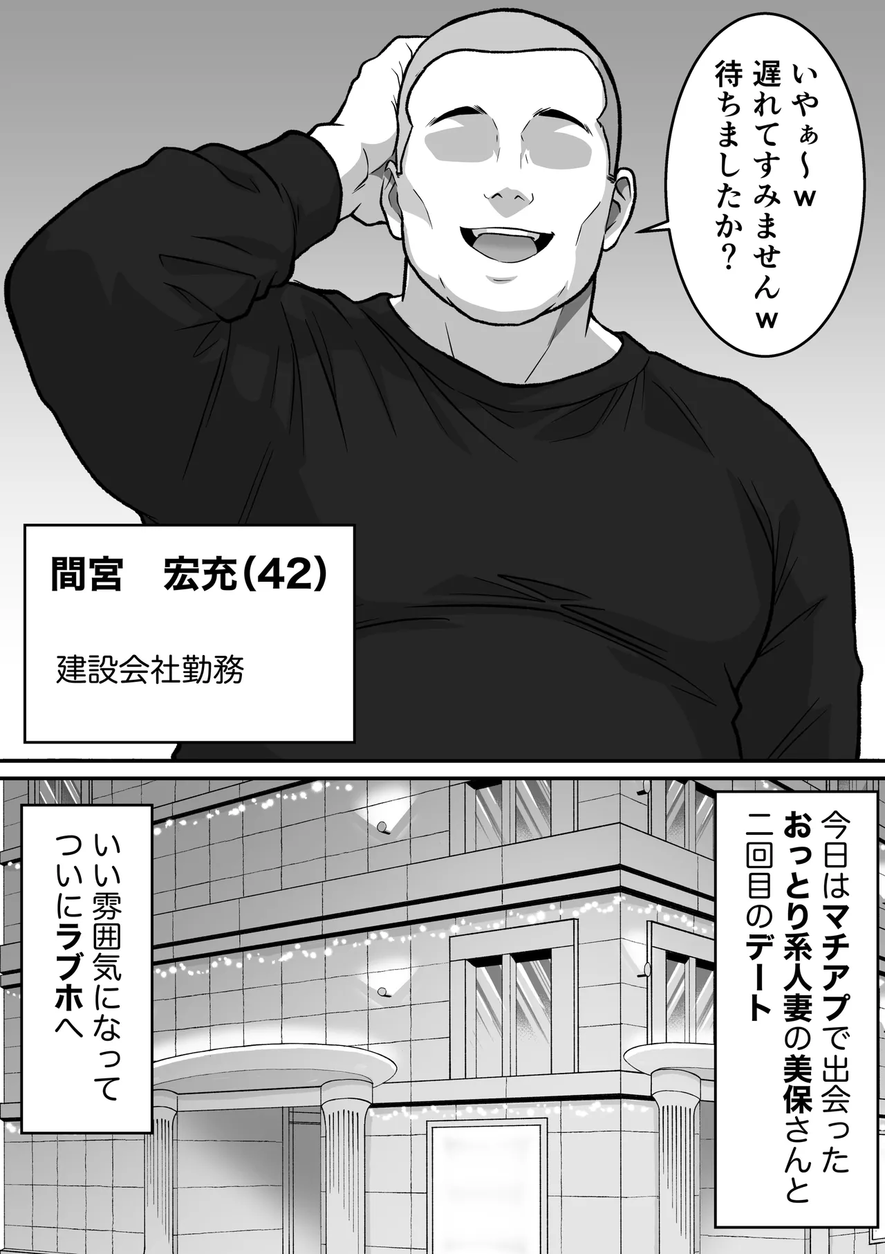 アナルで堕ちる清楚妻 〜清楚なのに垂れ乳で腋毛を生やした人妻が快楽堕ち〜 - page3