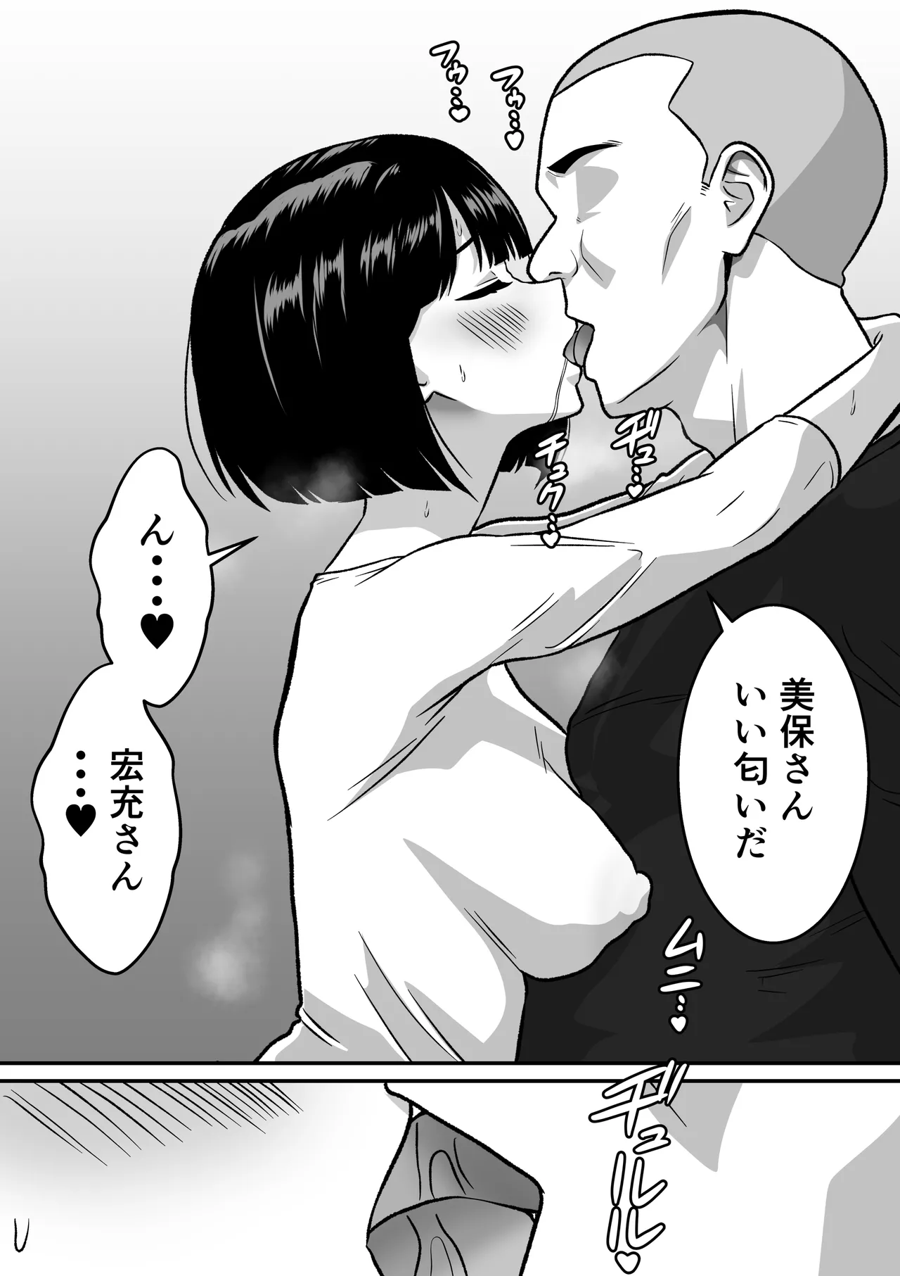 アナルで堕ちる清楚妻 〜清楚なのに垂れ乳で腋毛を生やした人妻が快楽堕ち〜 - page4